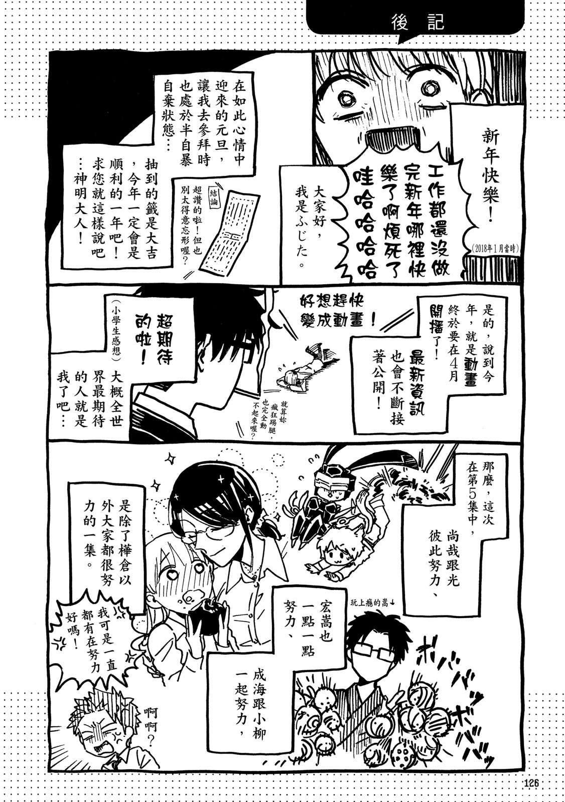 Page 127