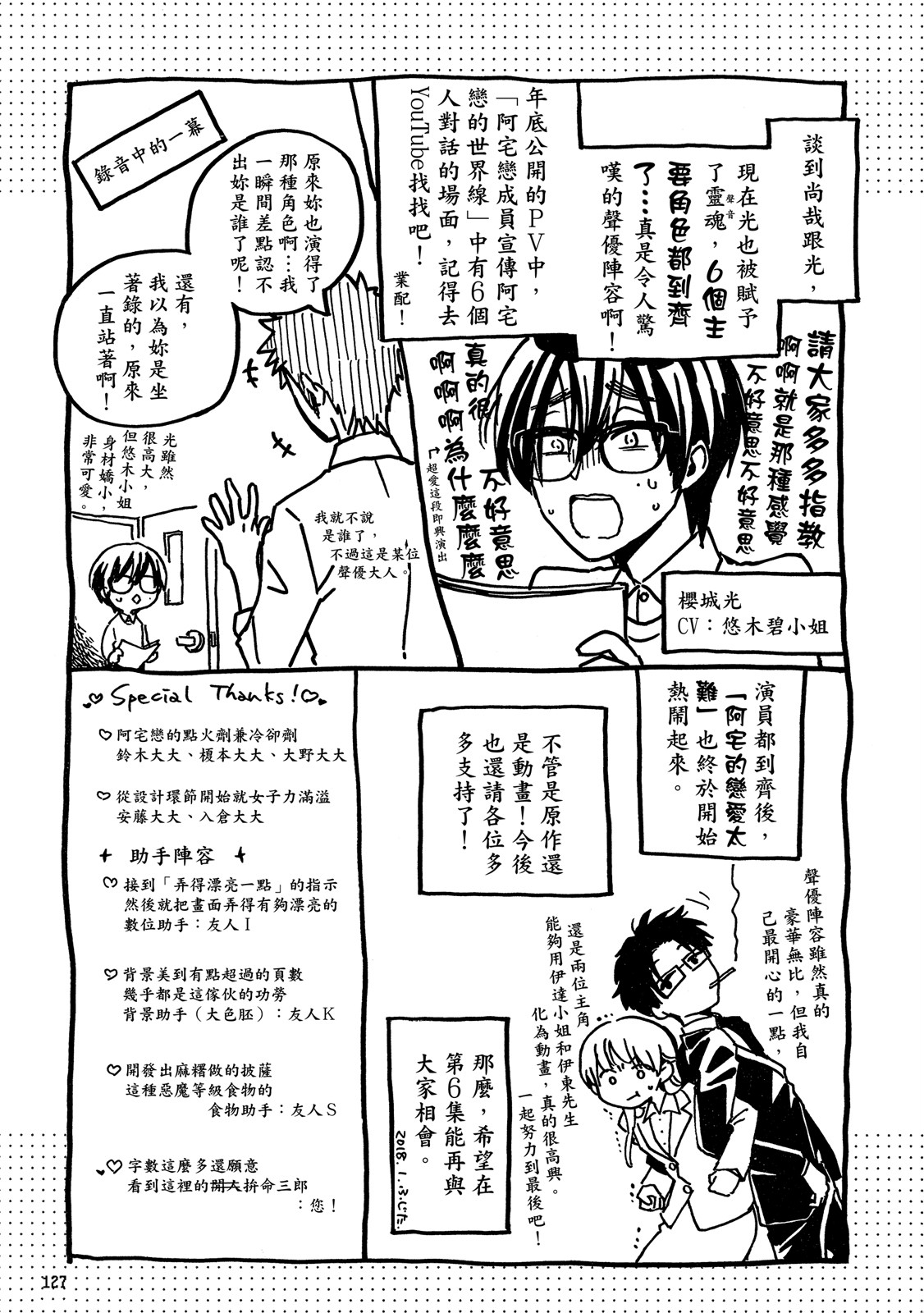 Page 128