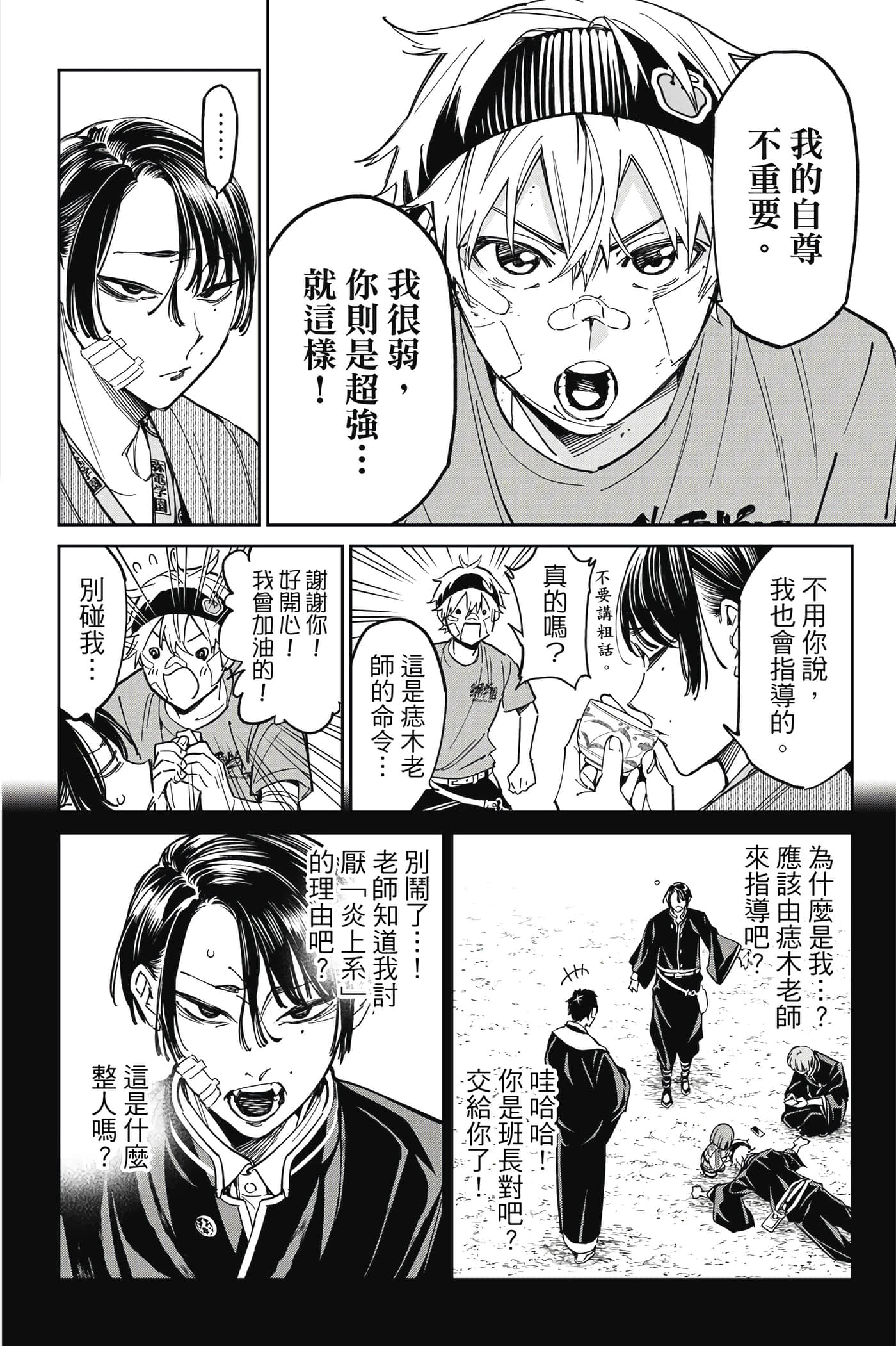 Page 143