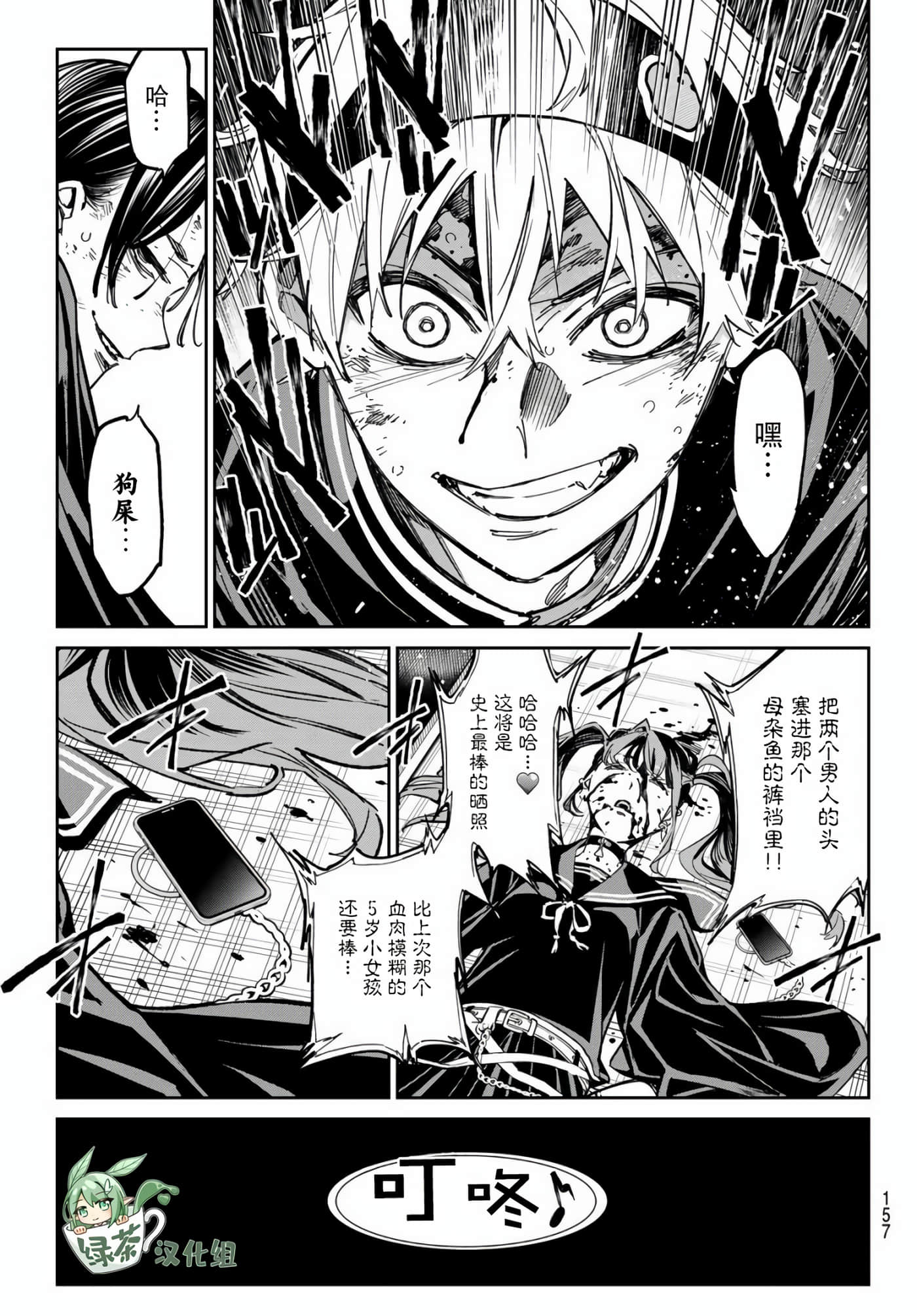 第 12 页