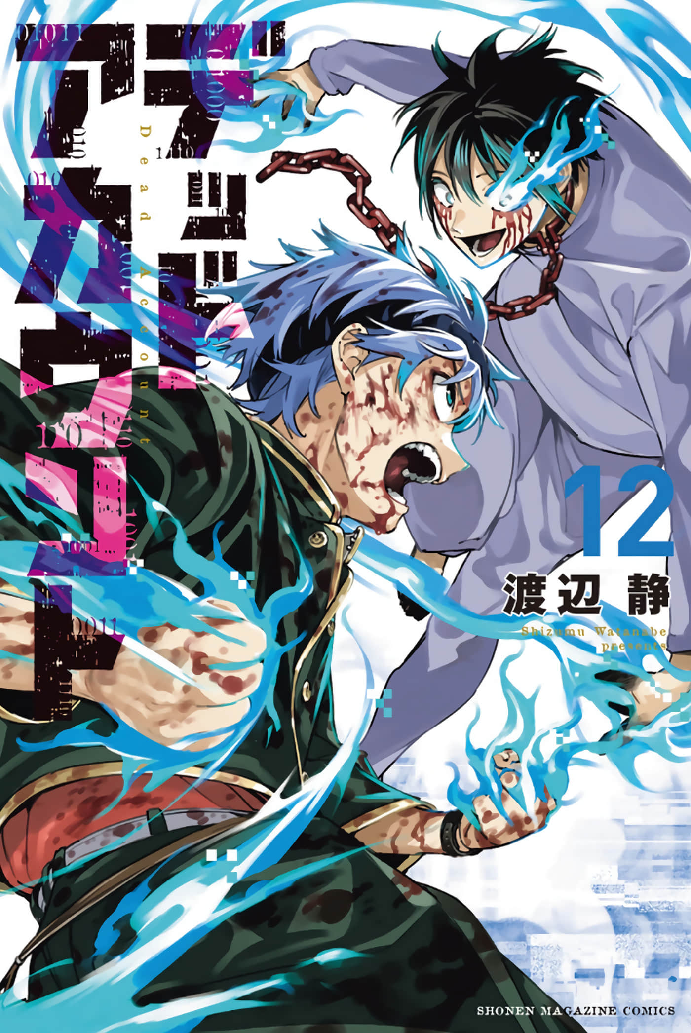 死亡账号【1-117话 69-117是生肉】【デッドアカウント／DEAD ACCOUNT 死亡帳號】
