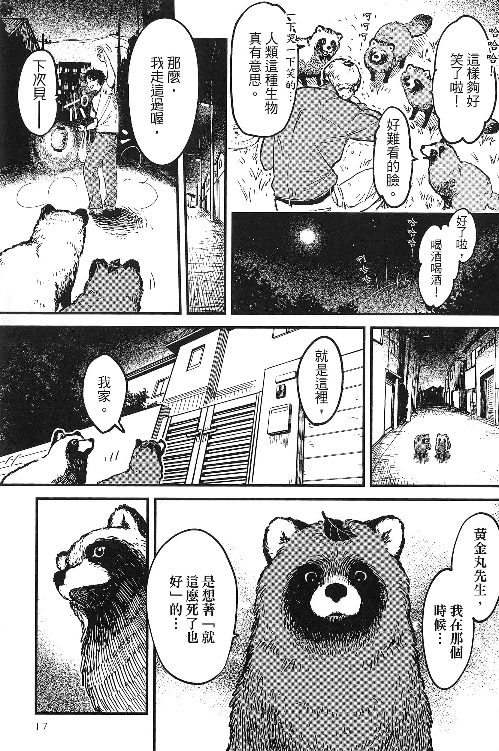第 21 页