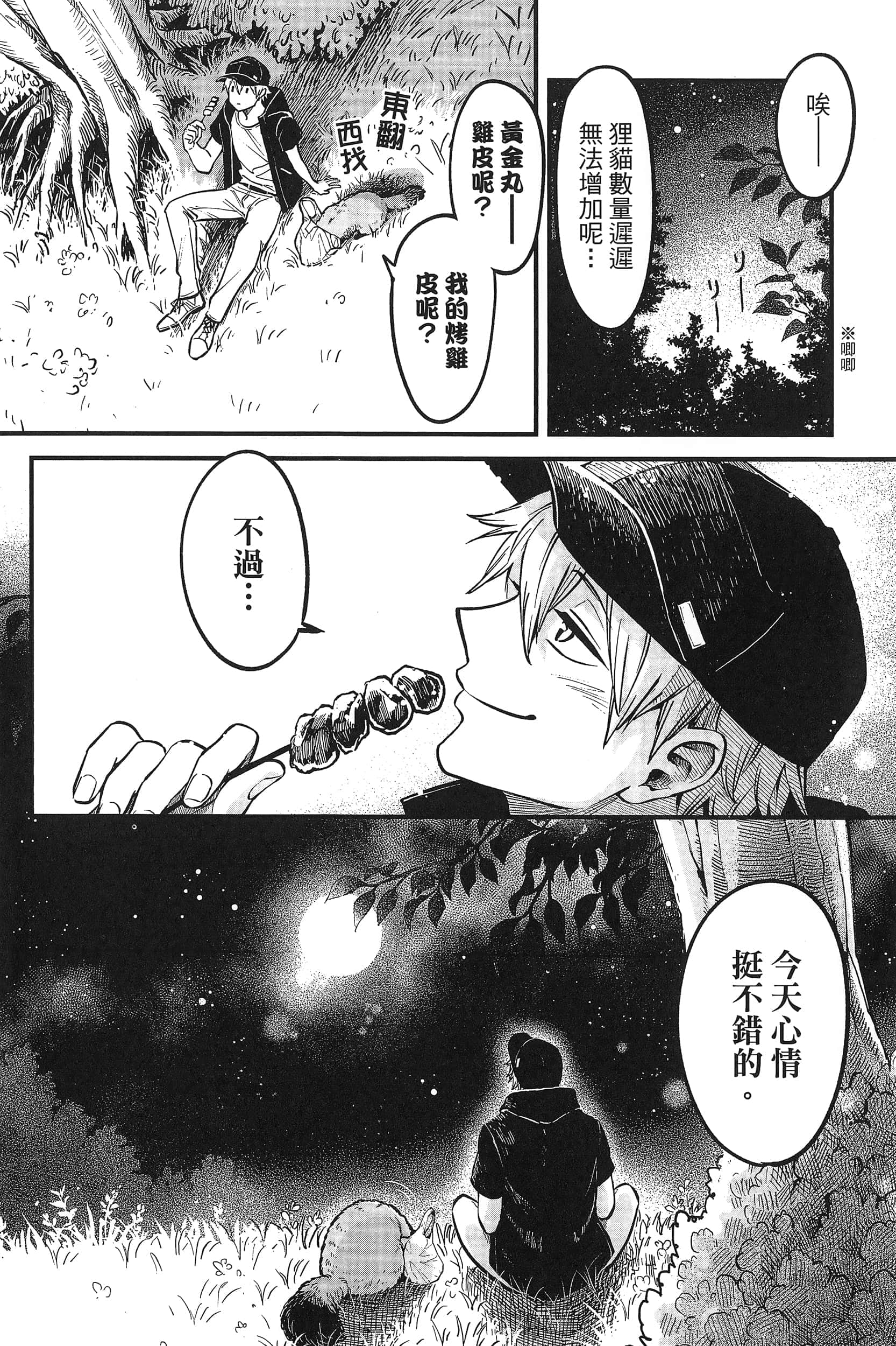 第 24 页
