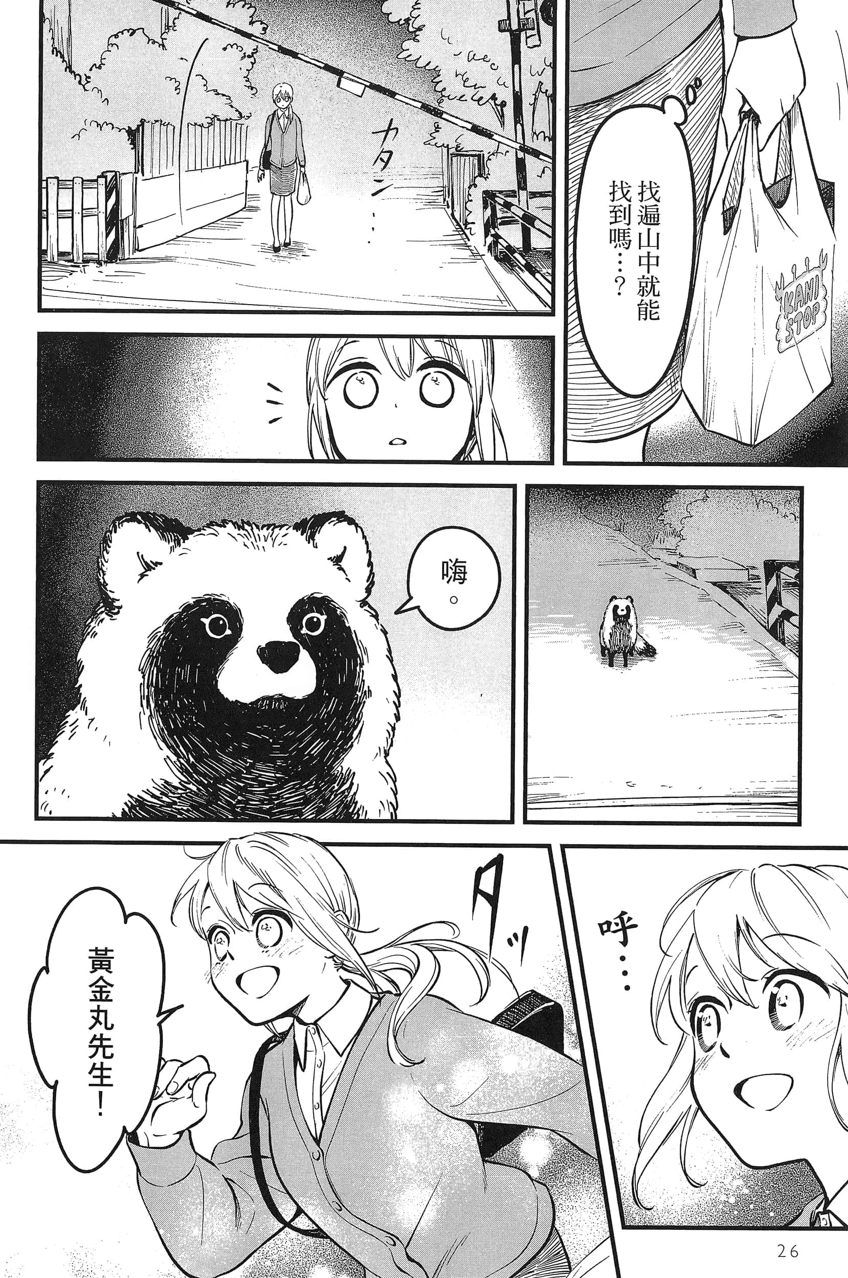 第 30 页