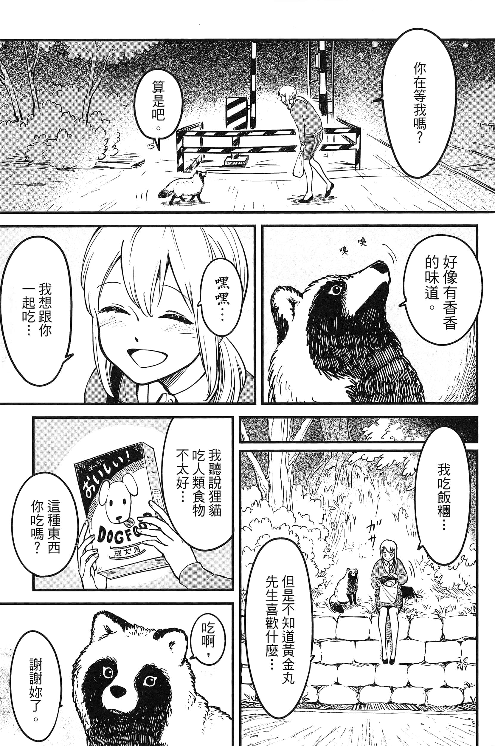 第 31 页