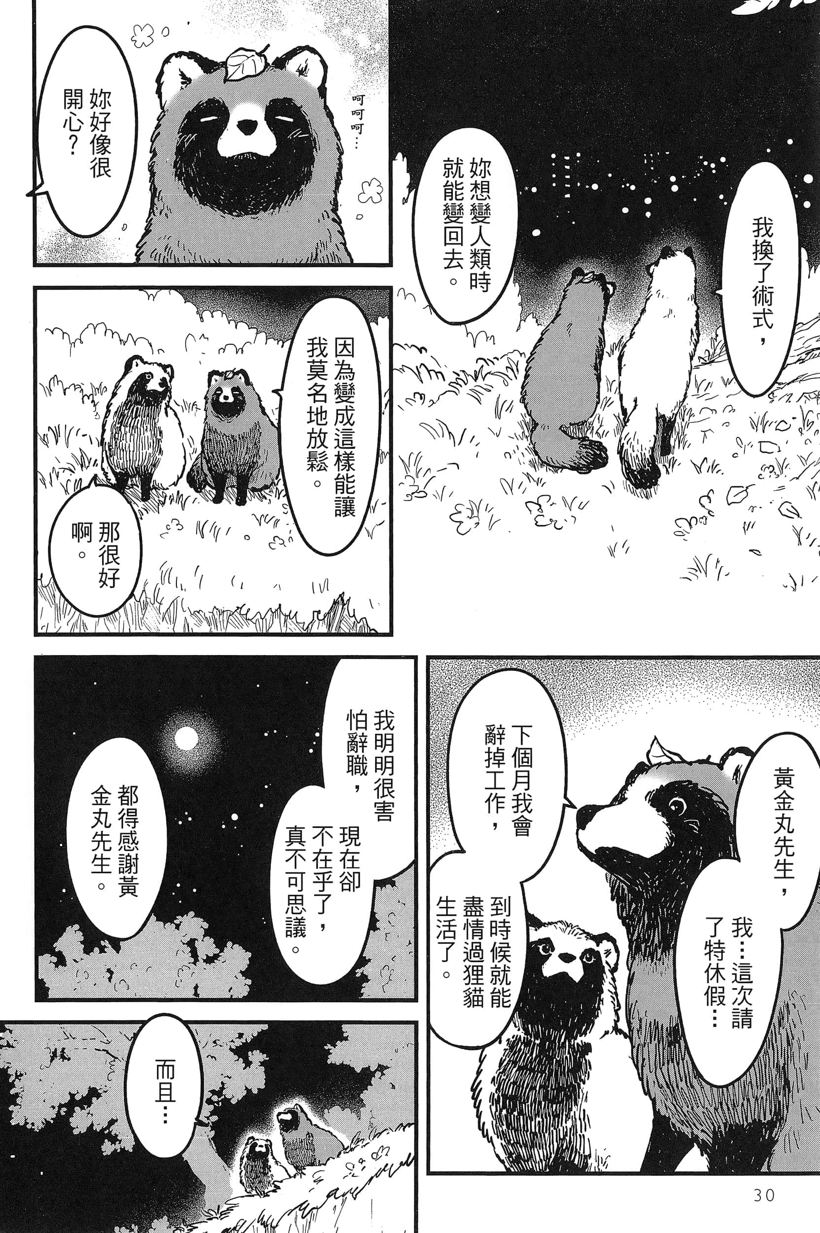 第 34 页