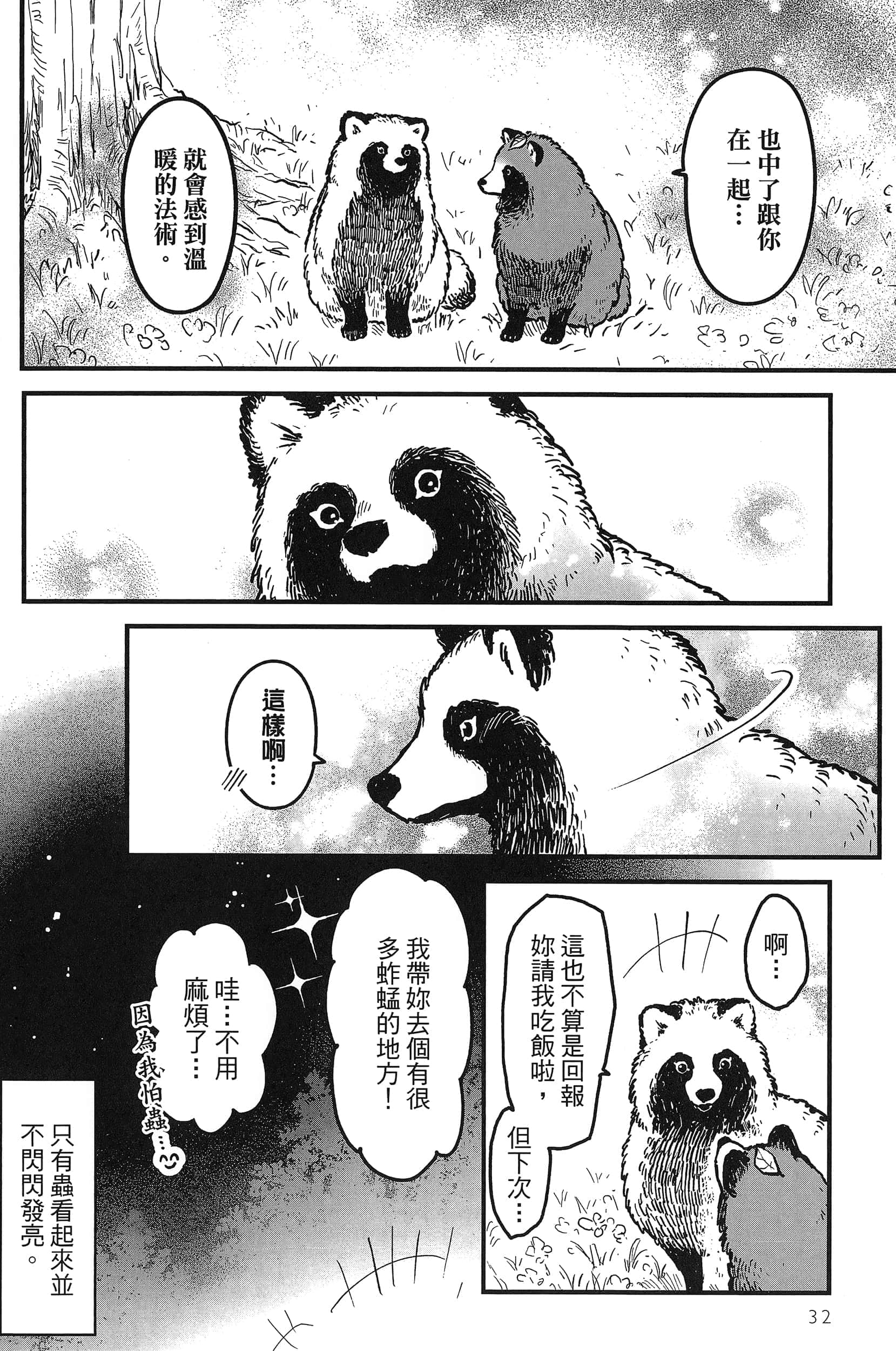 第 36 页