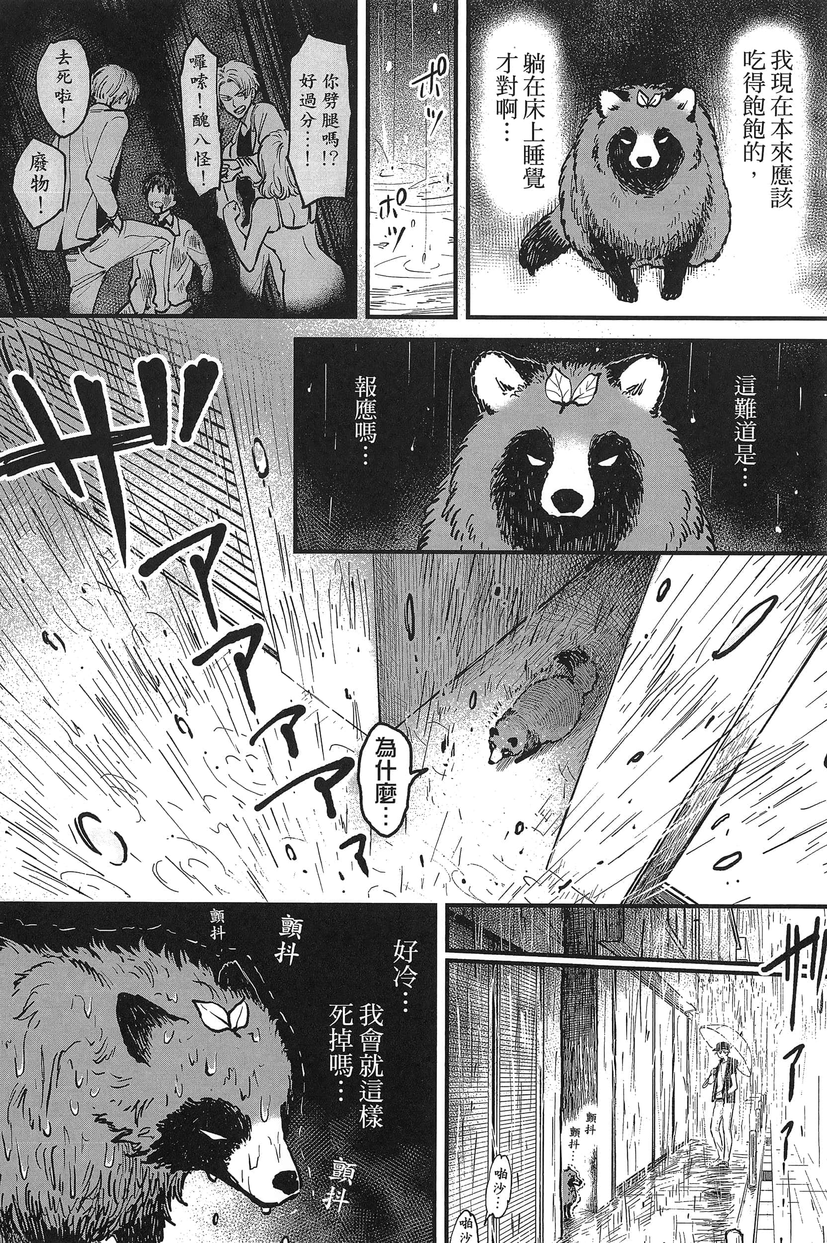 第 44 页