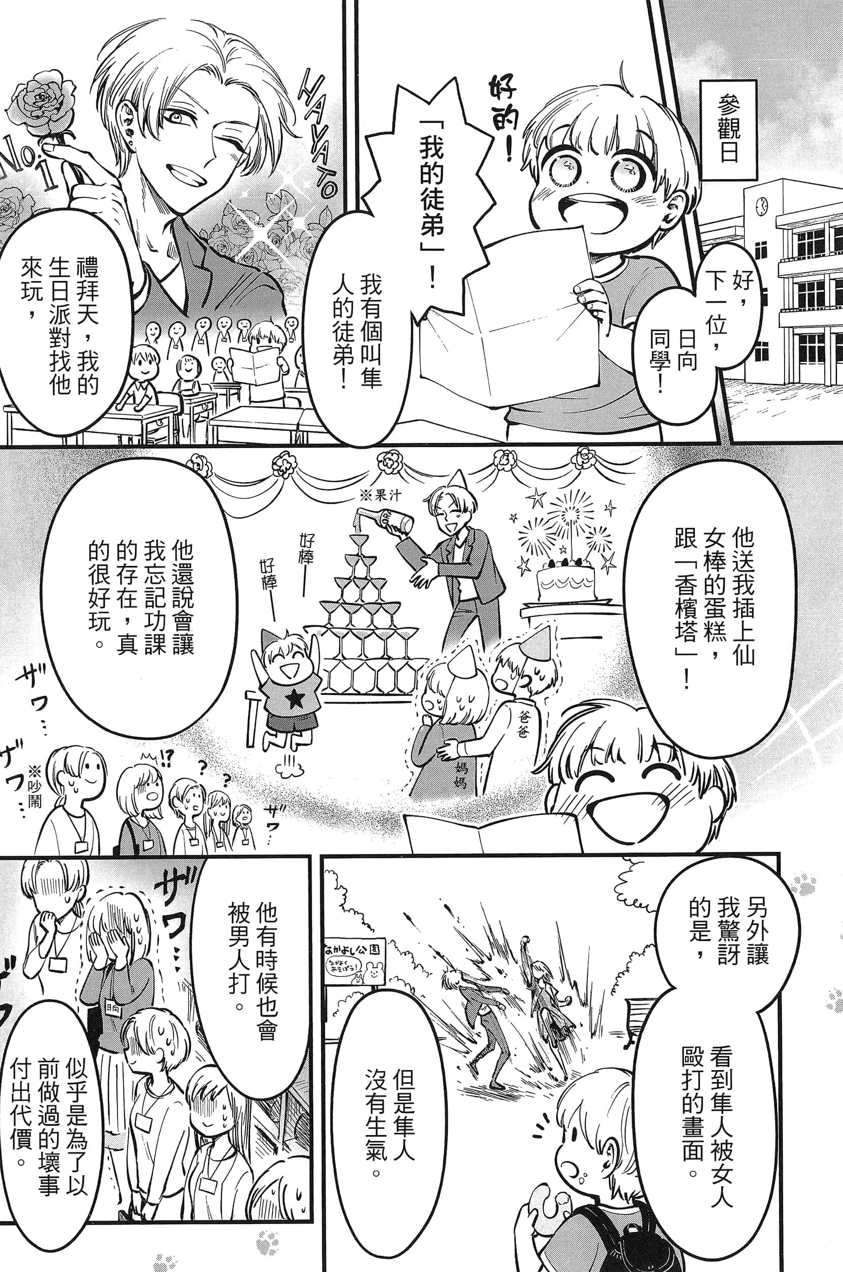 第 50 页