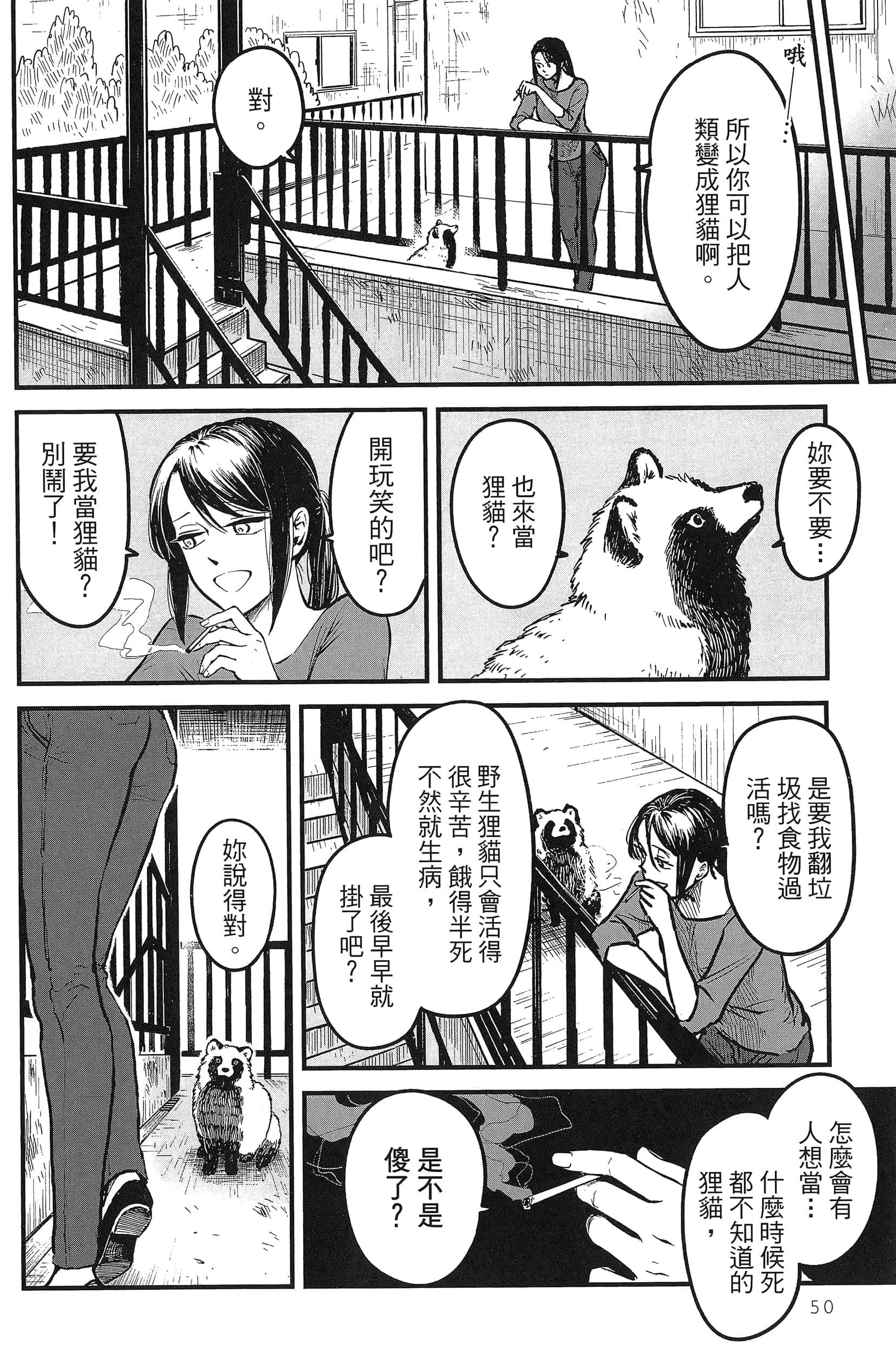 第 54 页