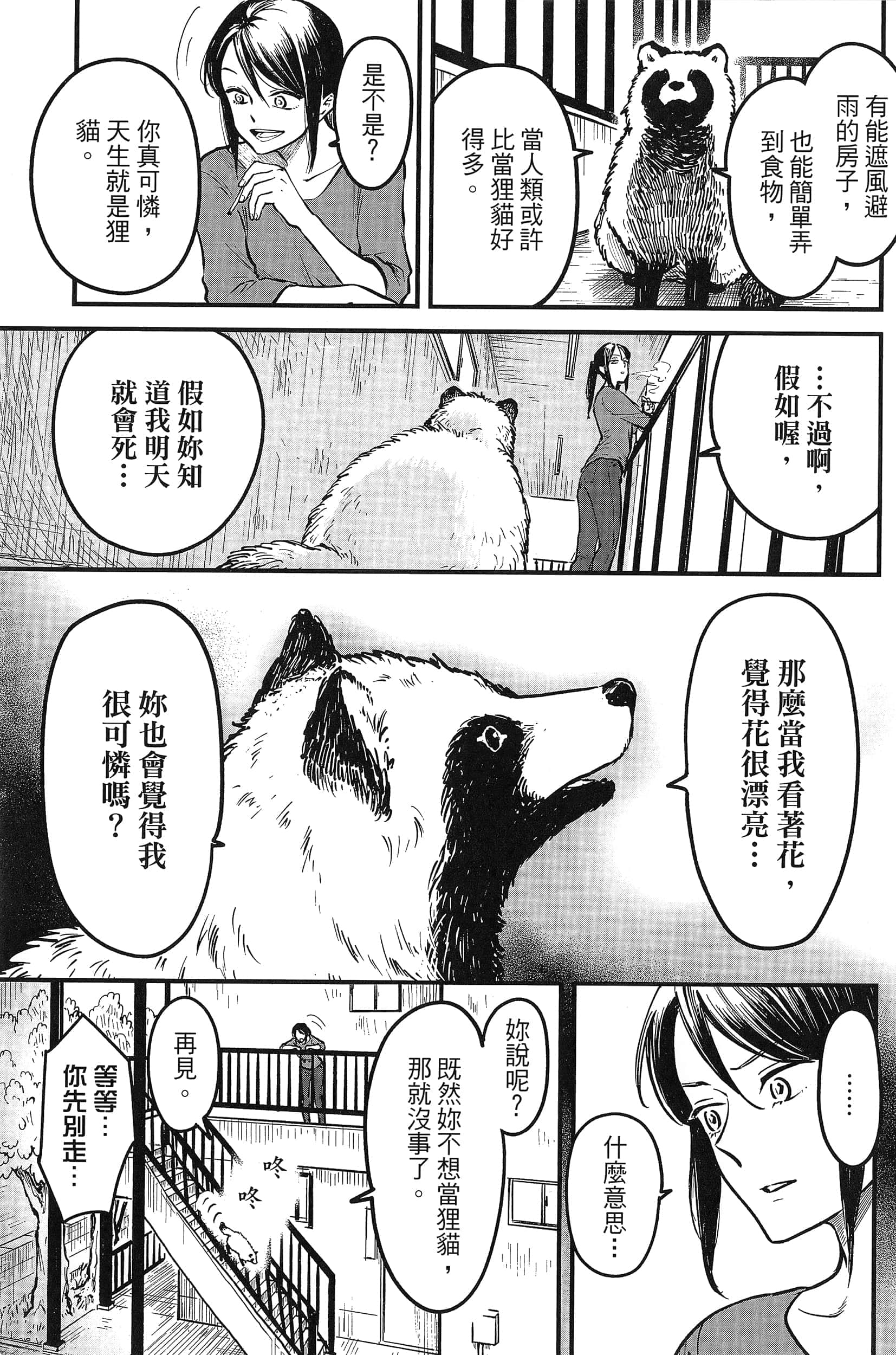 第 55 页