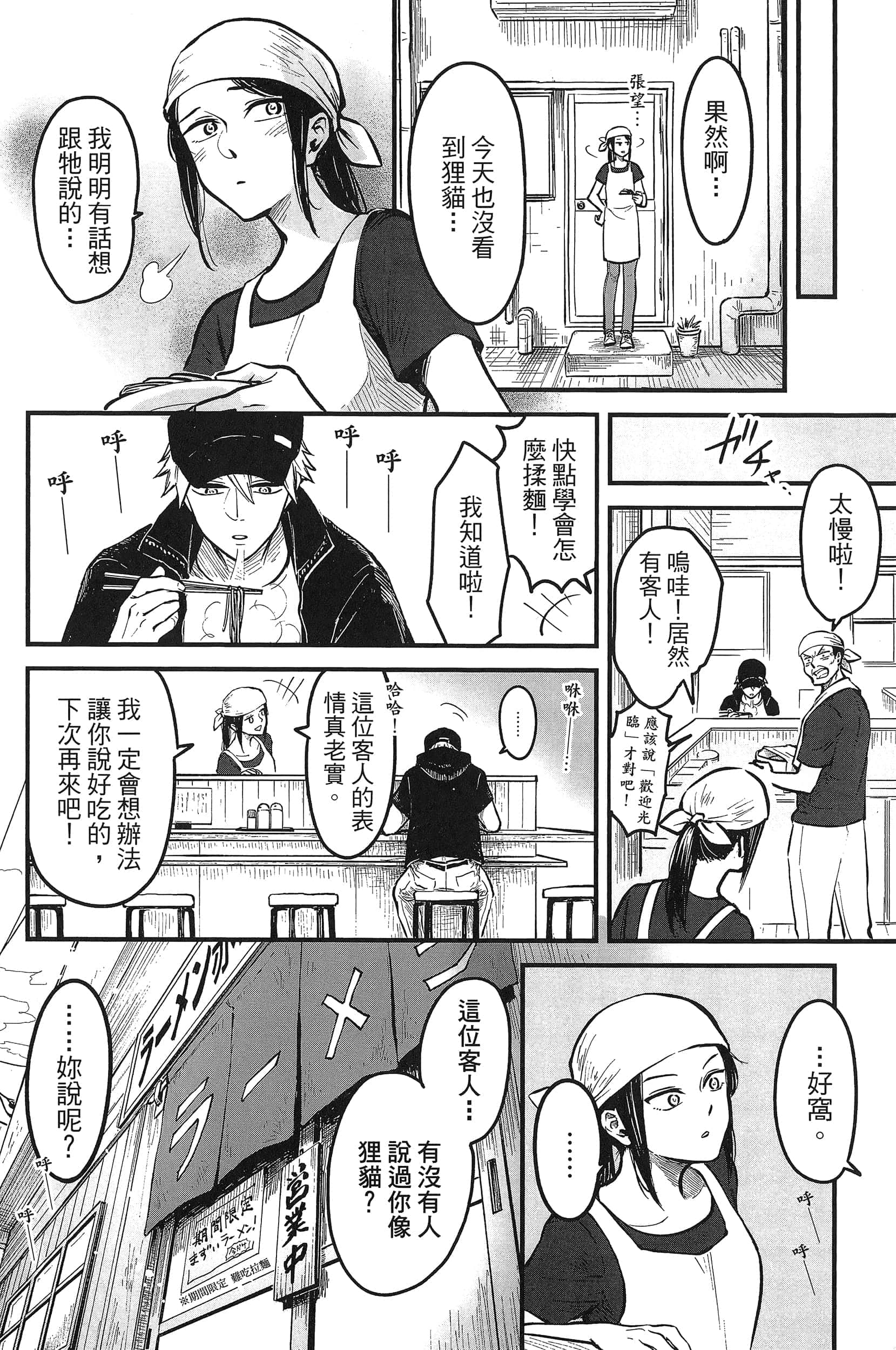 第 60 页