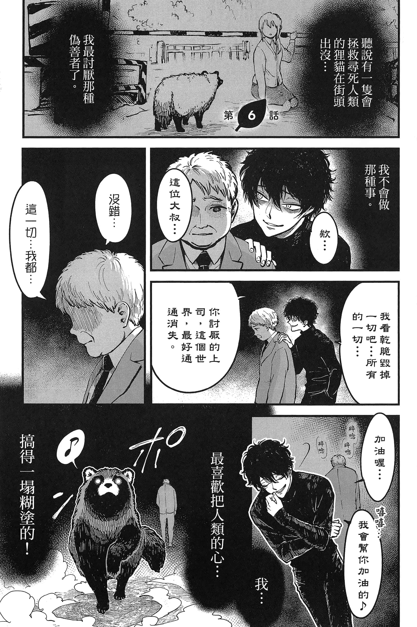 第 65 页