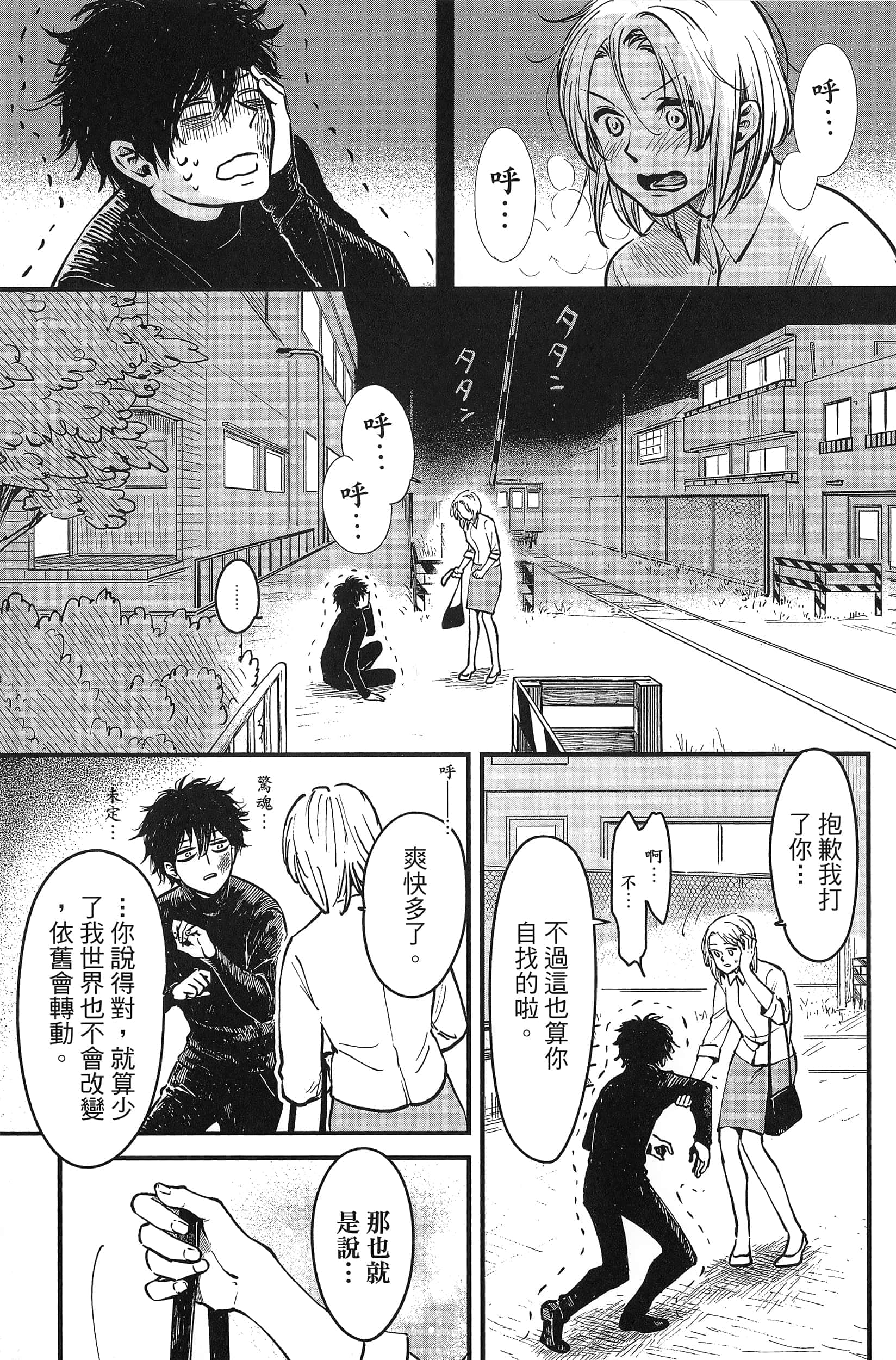 第 69 页