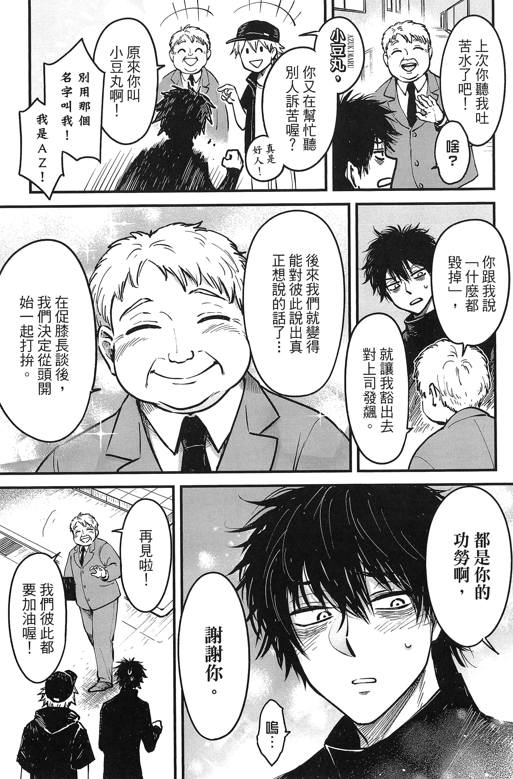 第 71 页