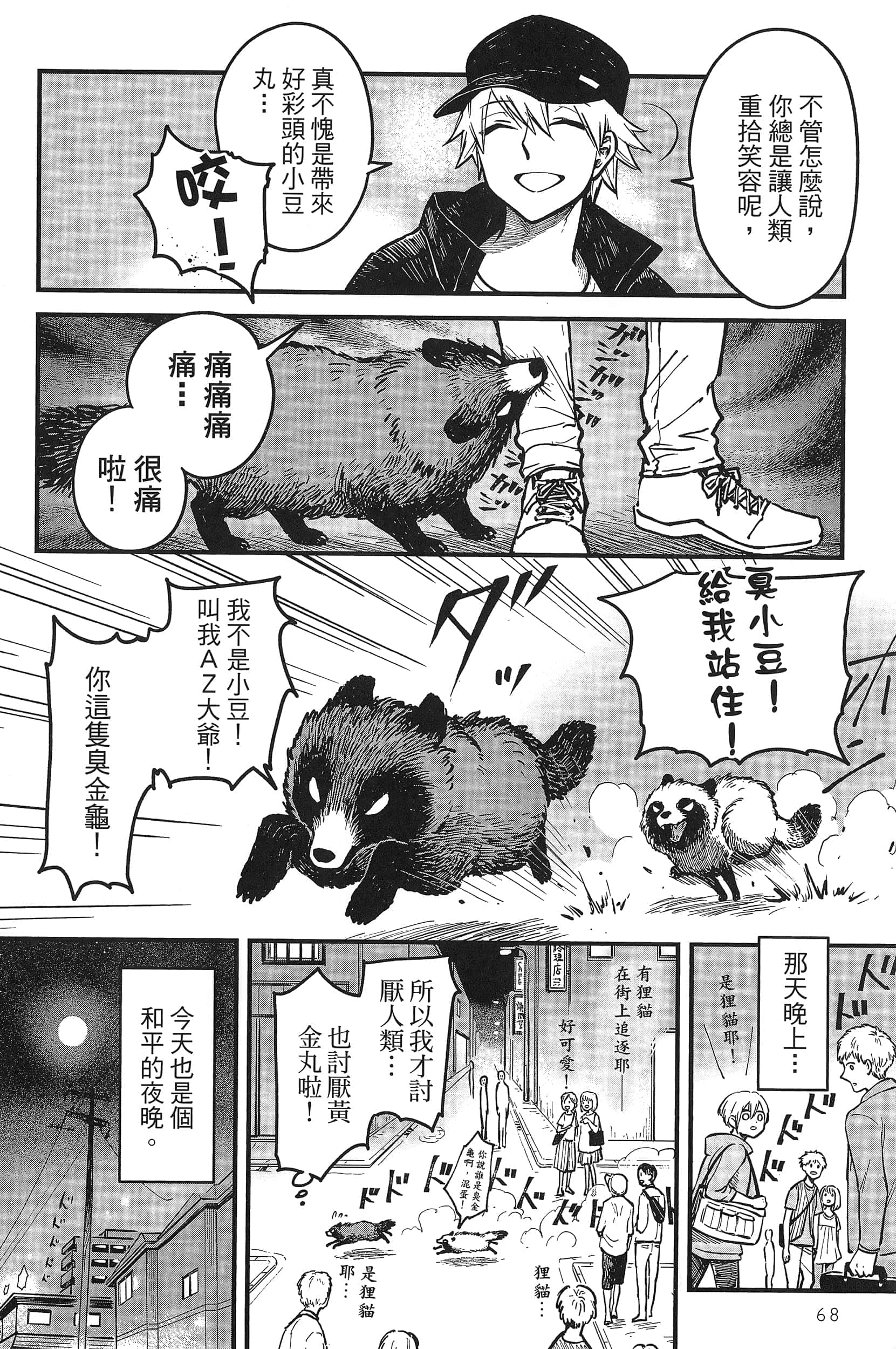 第 72 页