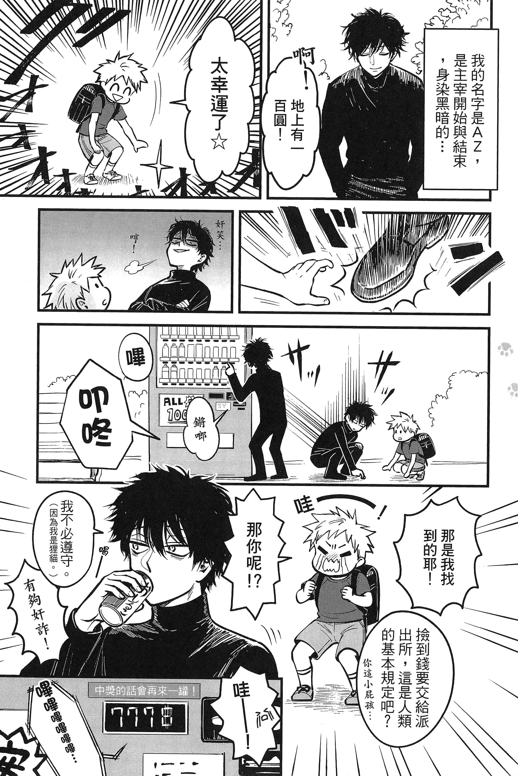第 74 页