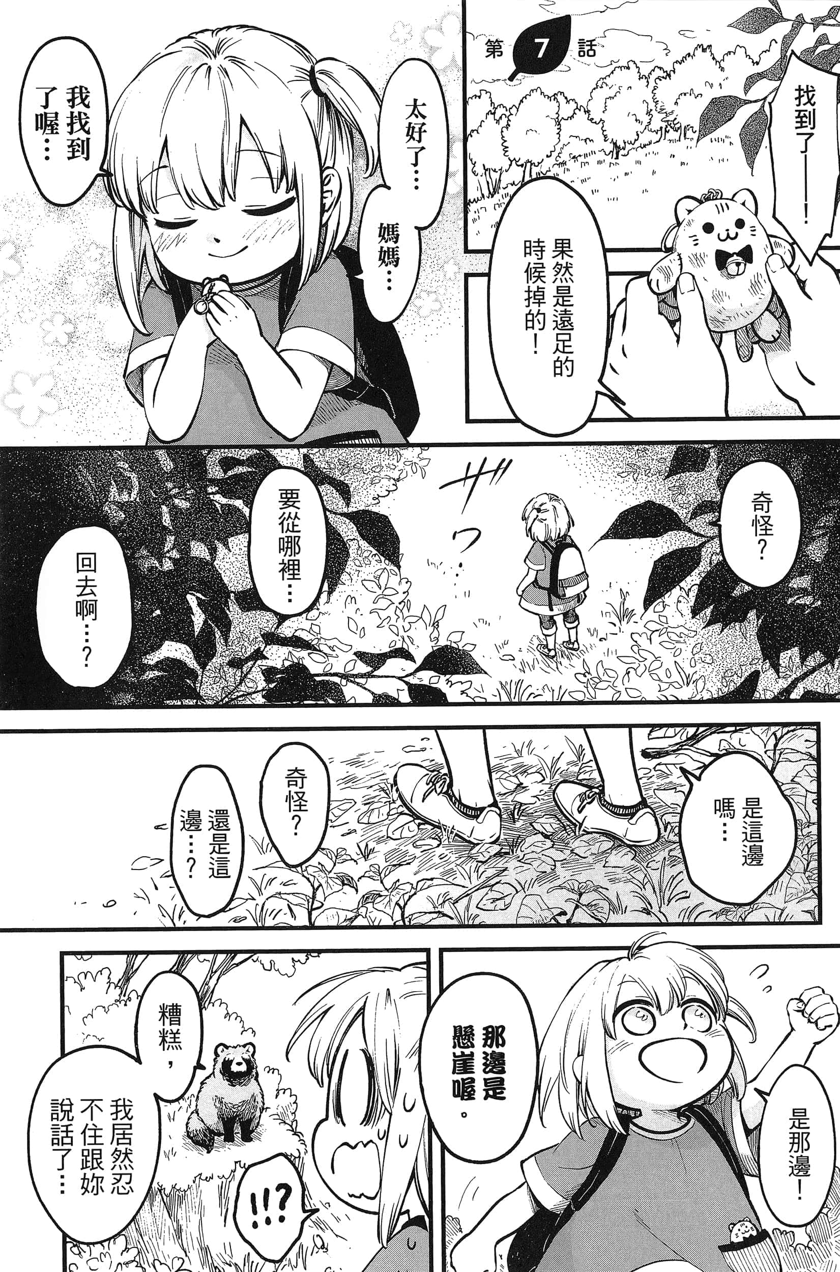 第 77 页