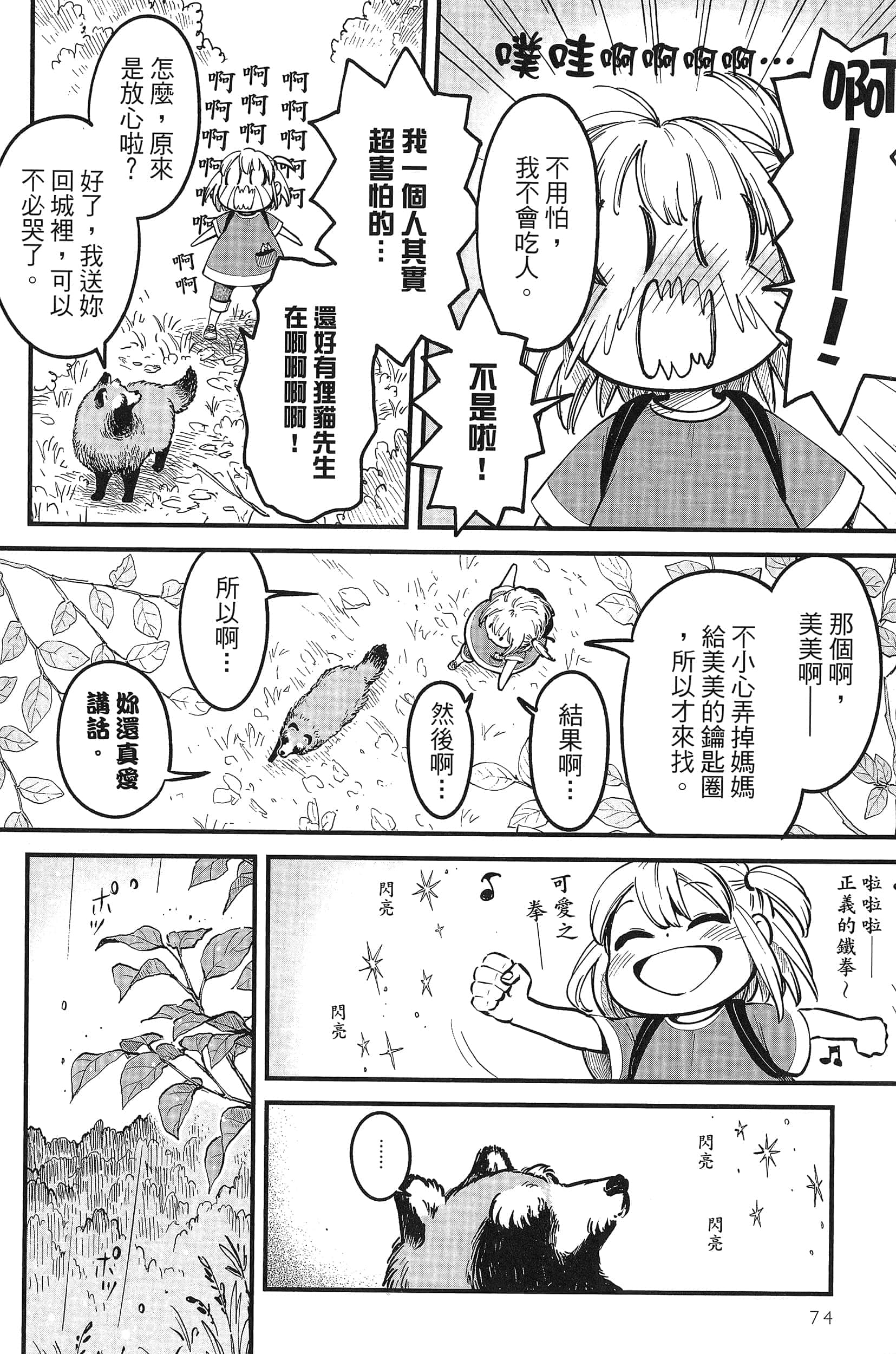 第 78 页