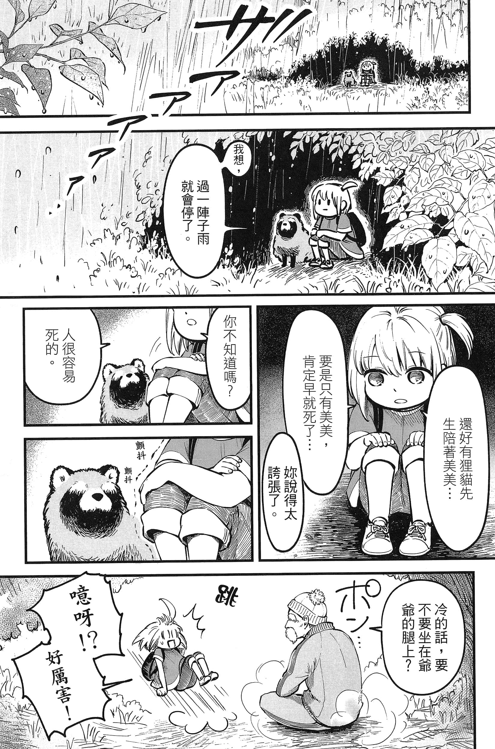 第 79 页