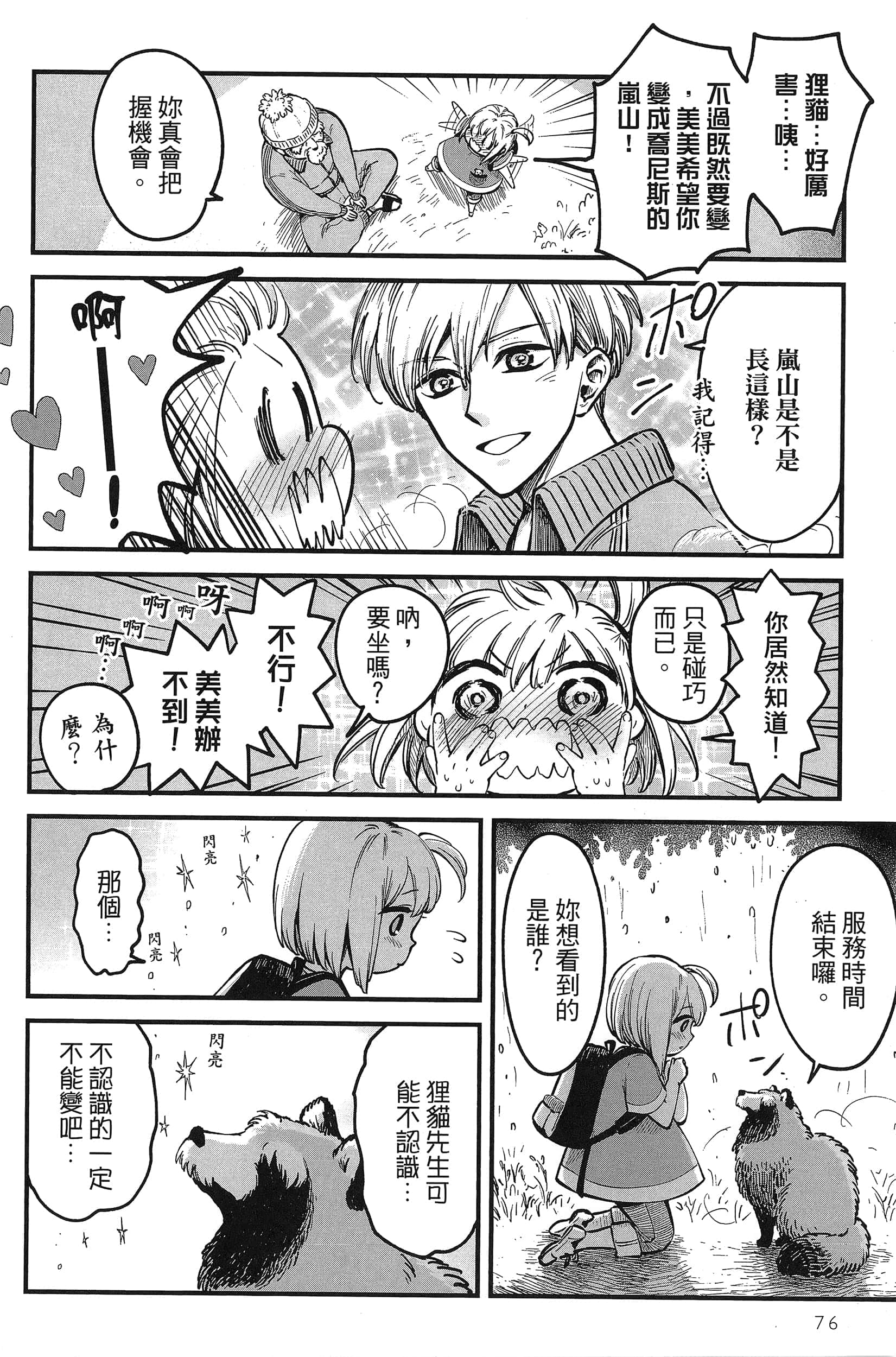 第 80 页