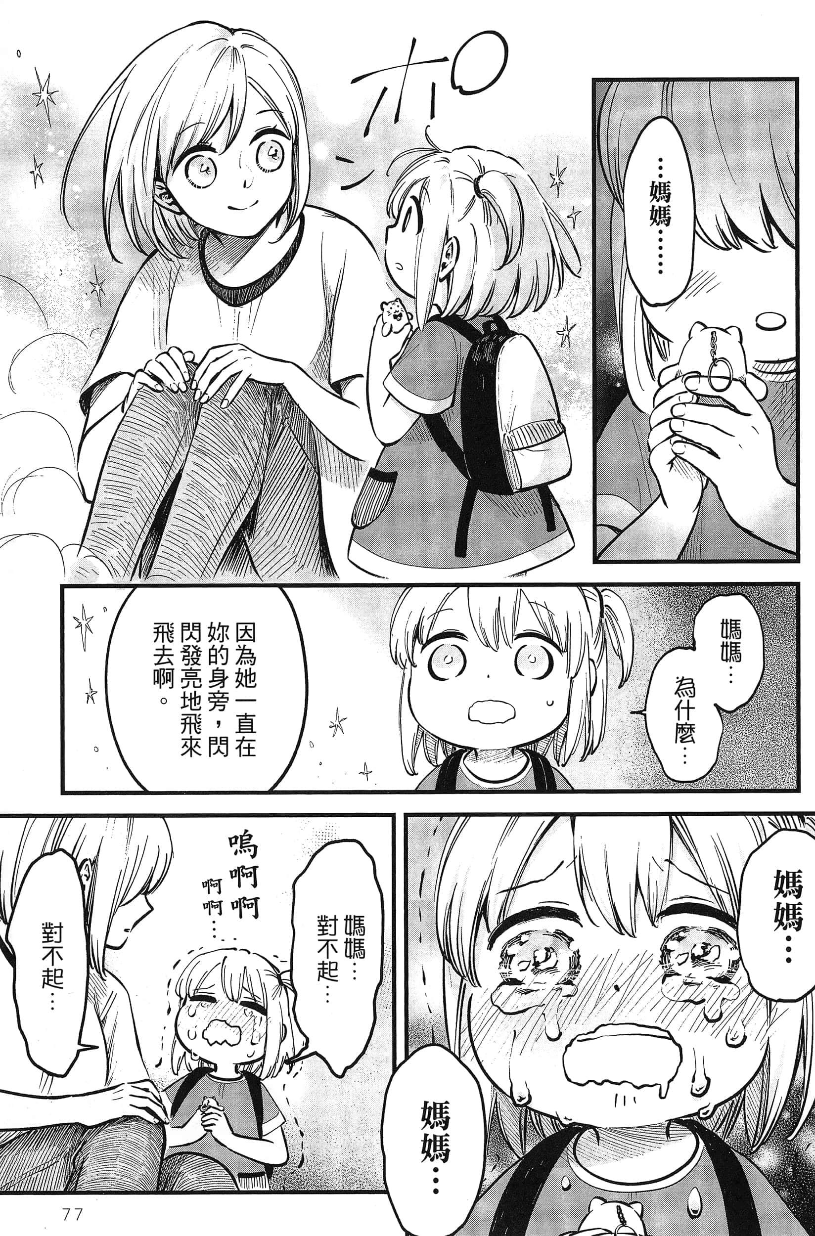 第 81 页