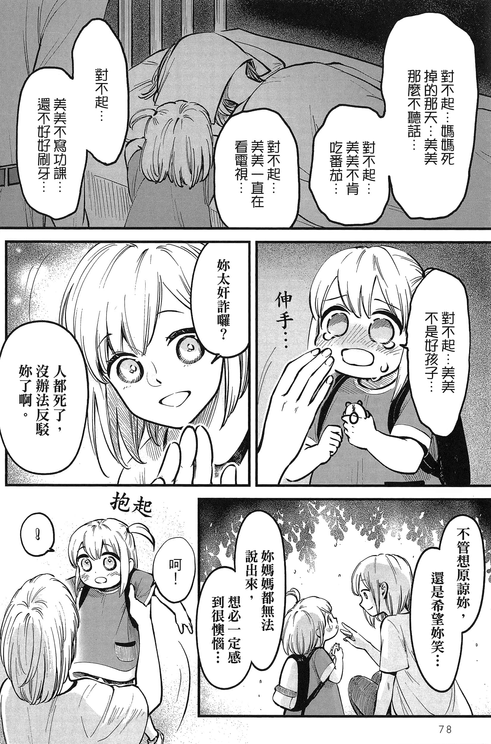 第 82 页