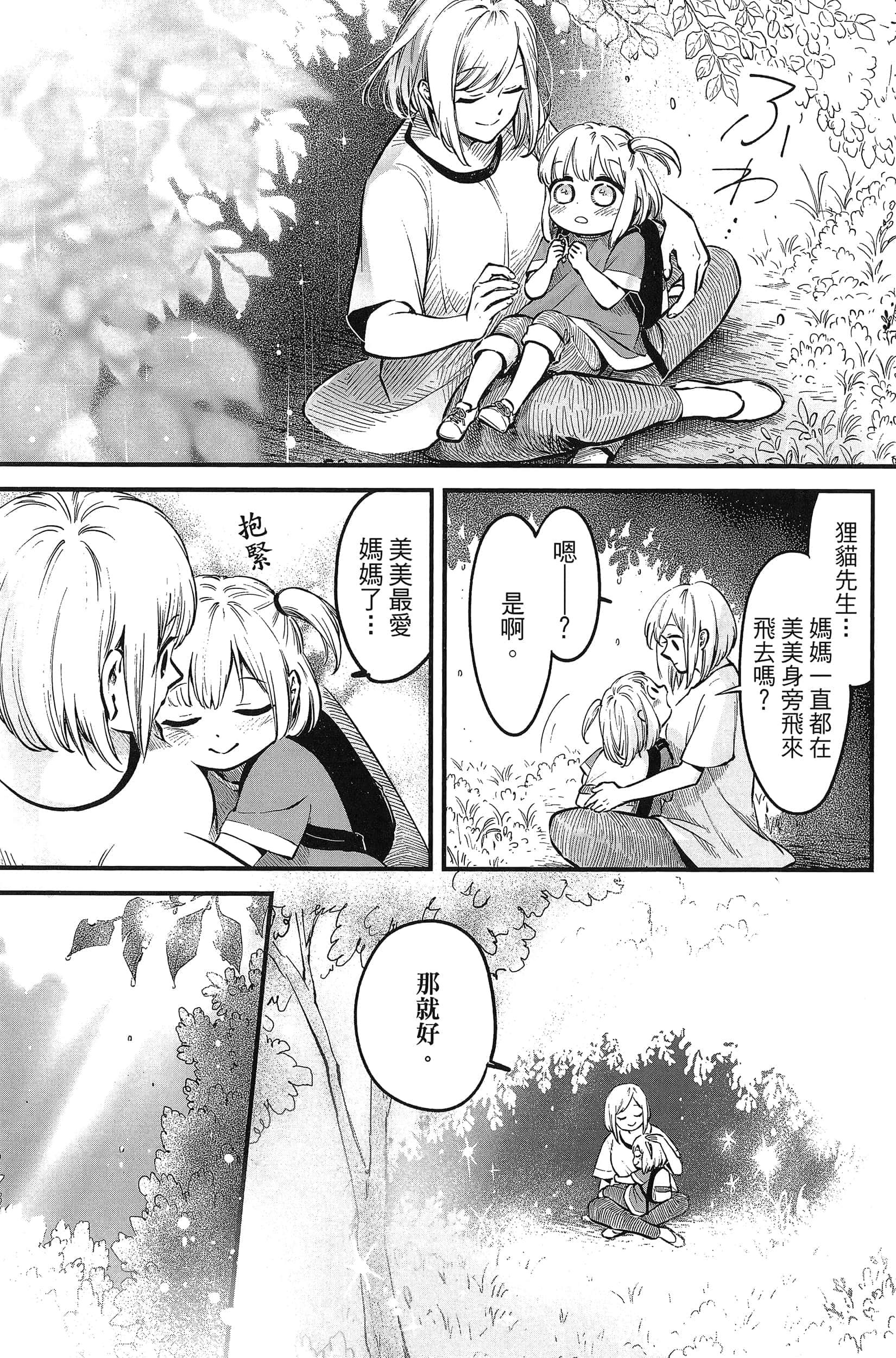 第 83 页