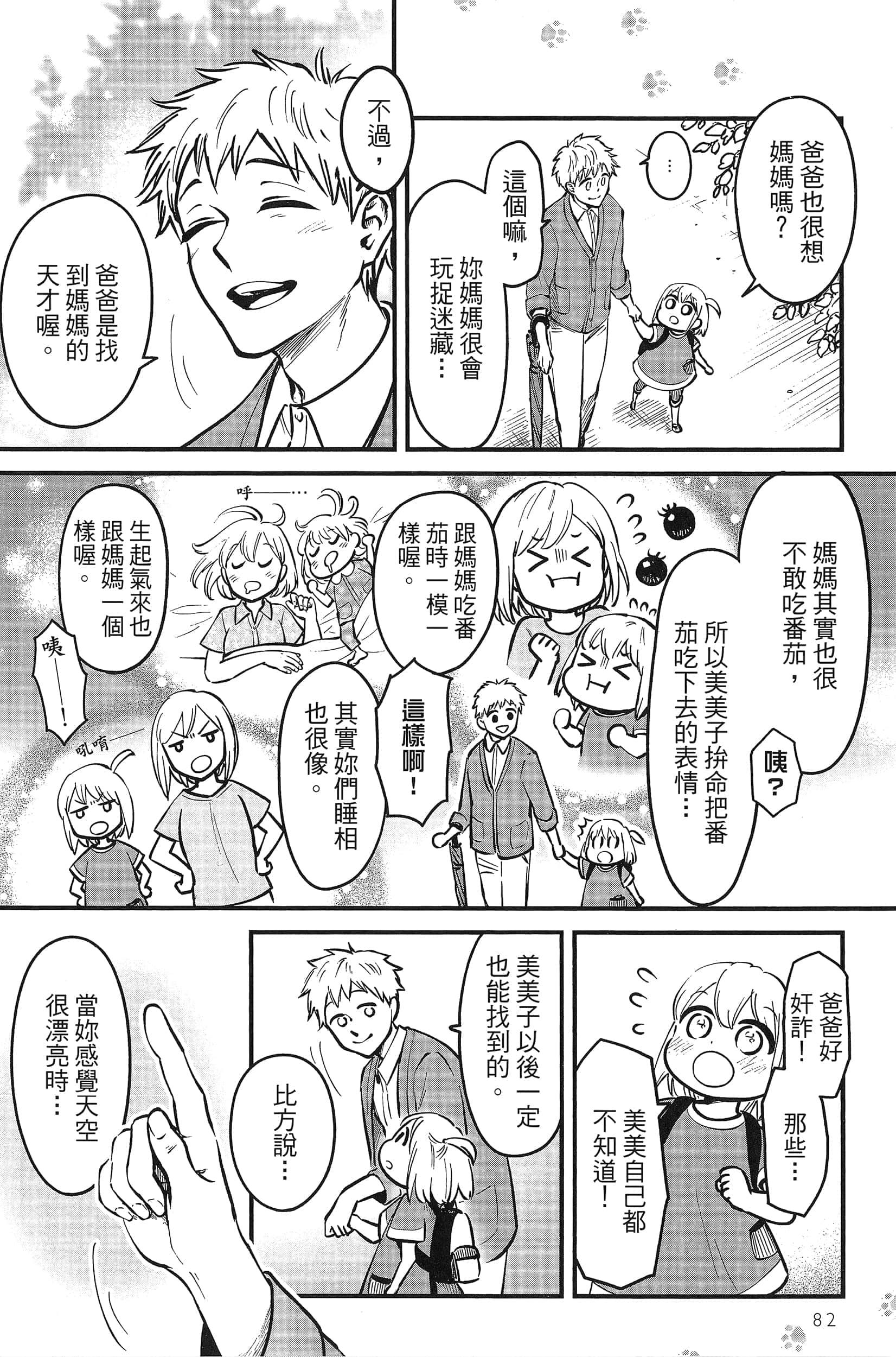 第 86 页
