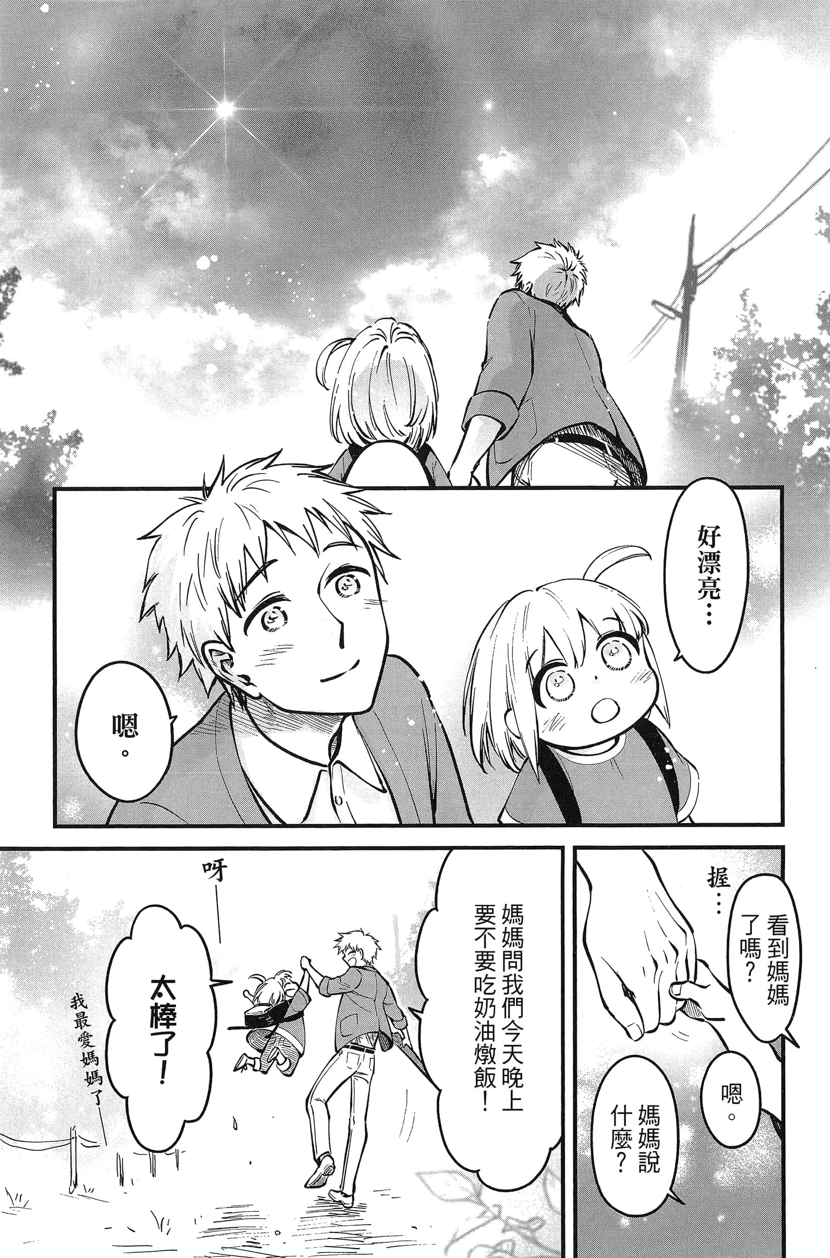 第 87 页