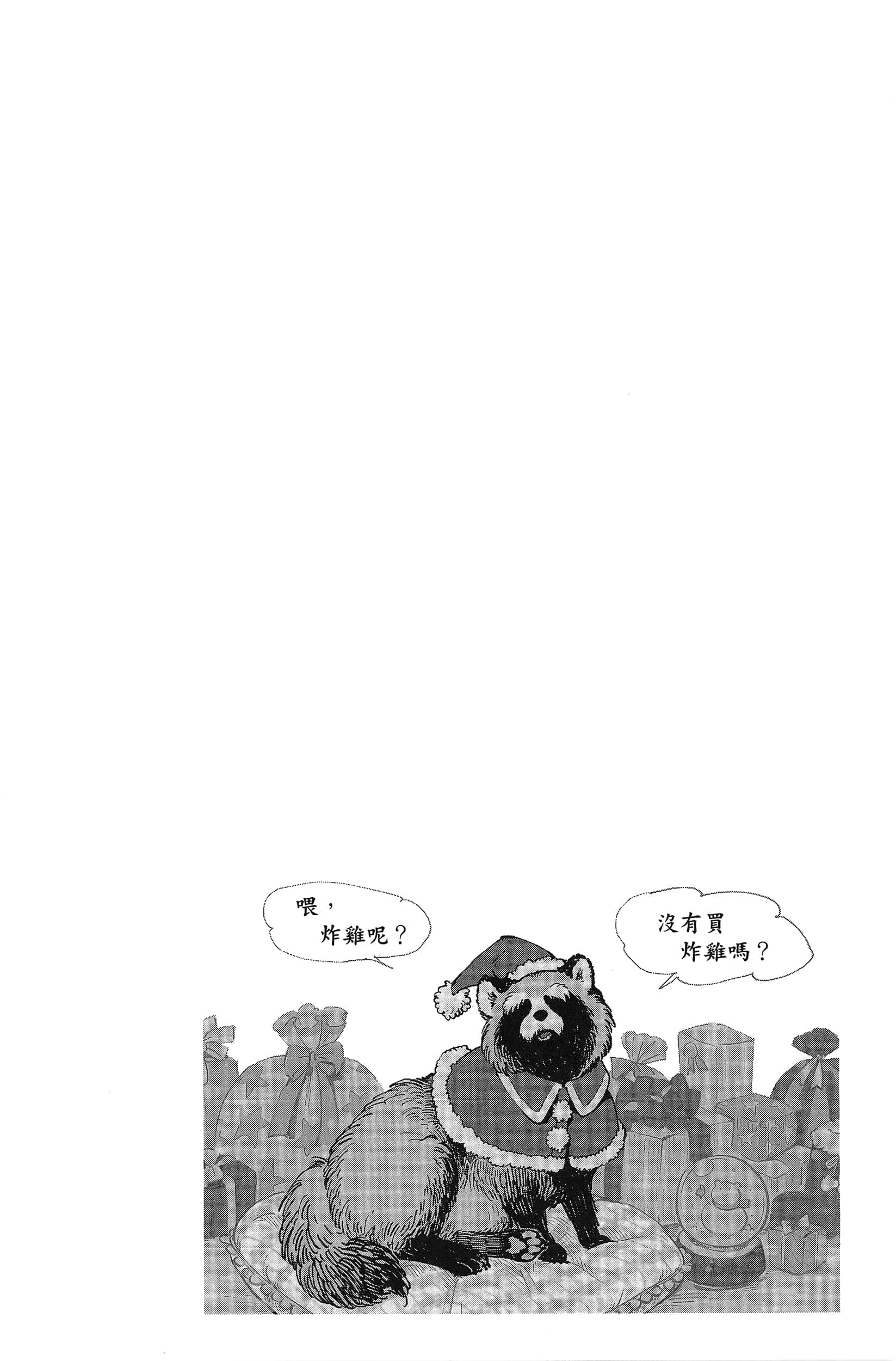 第 88 页