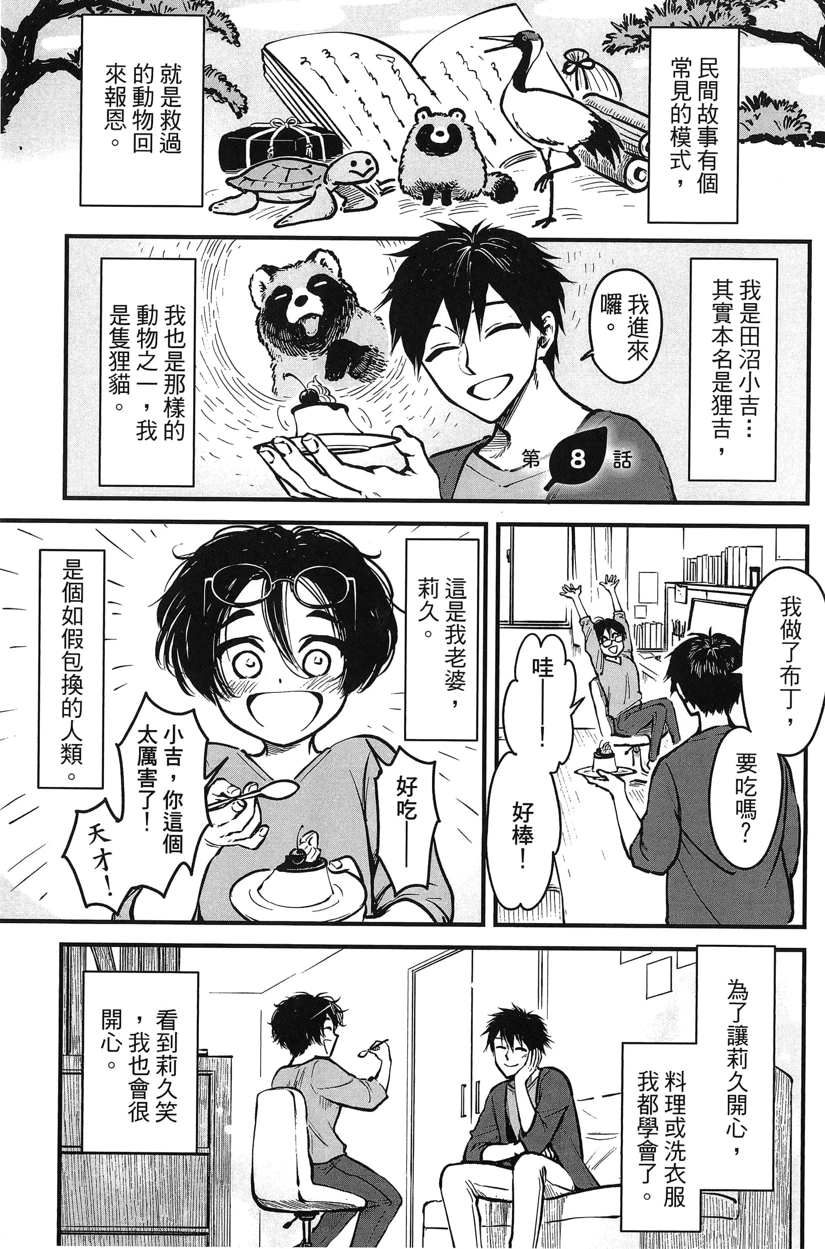 第 89 页