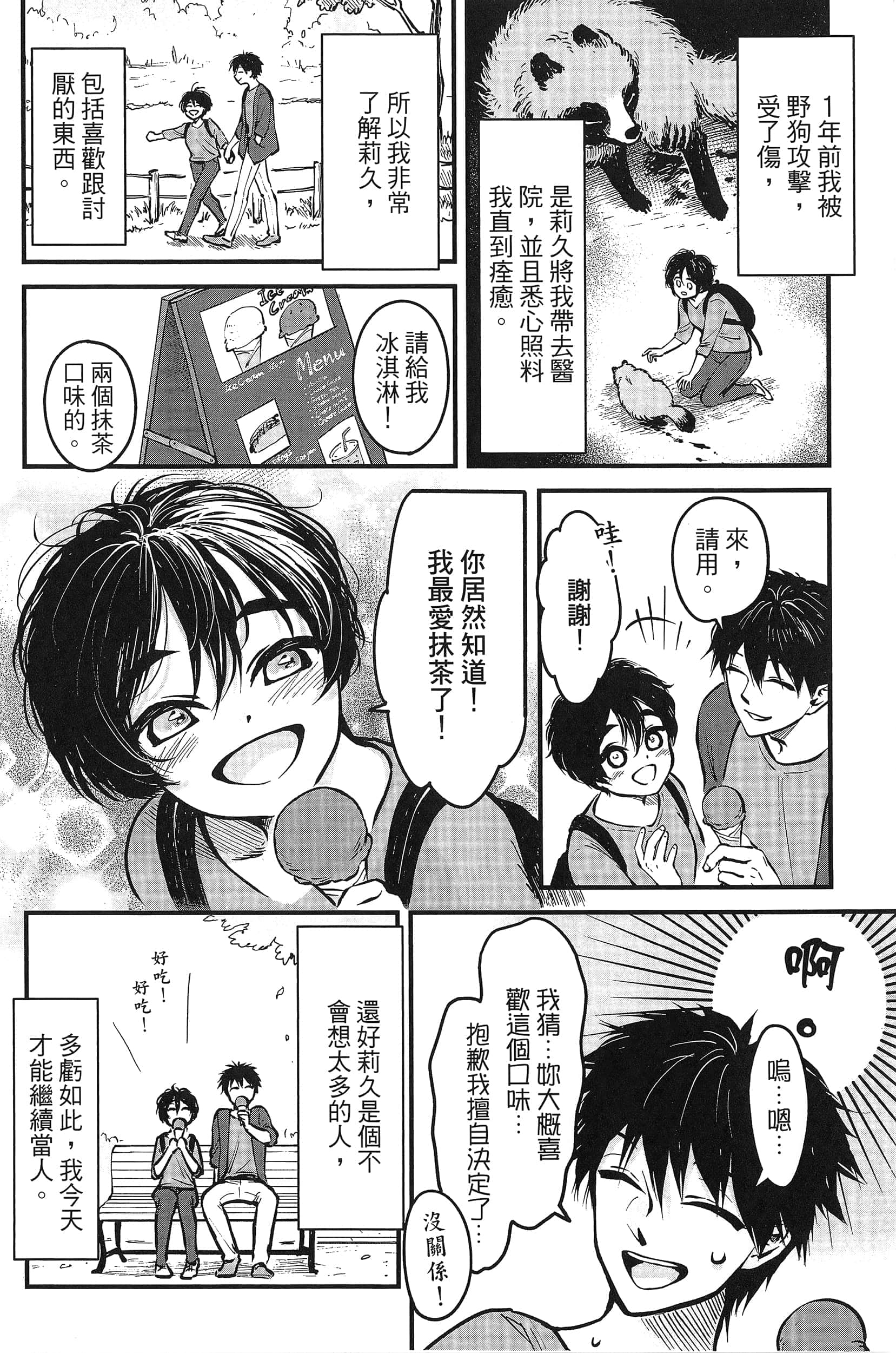 第 90 页