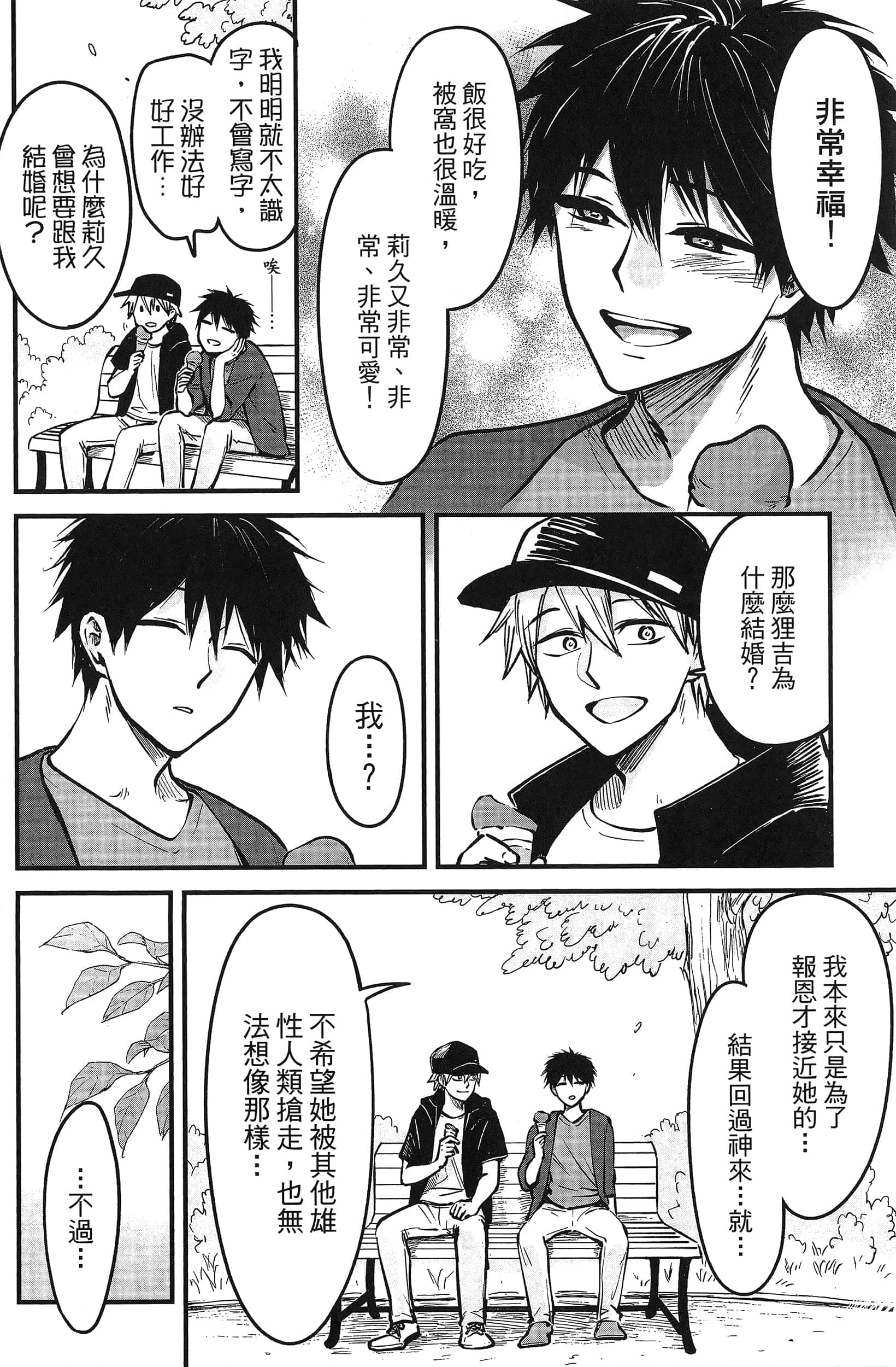 第 92 页
