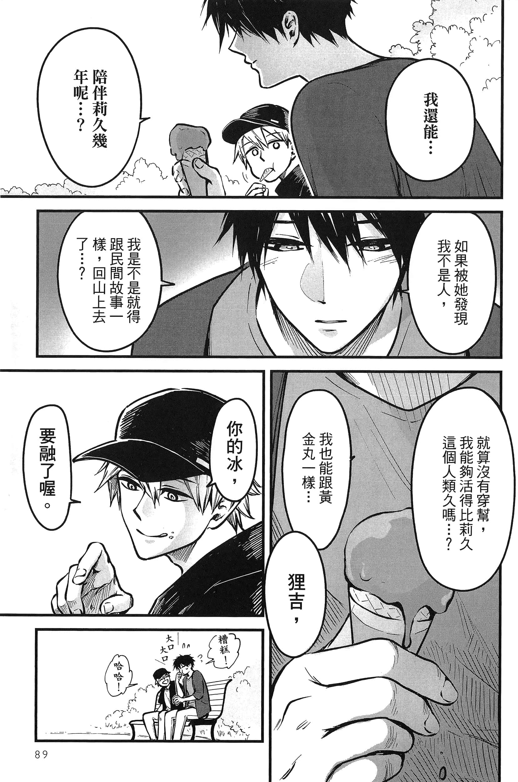 第 93 页