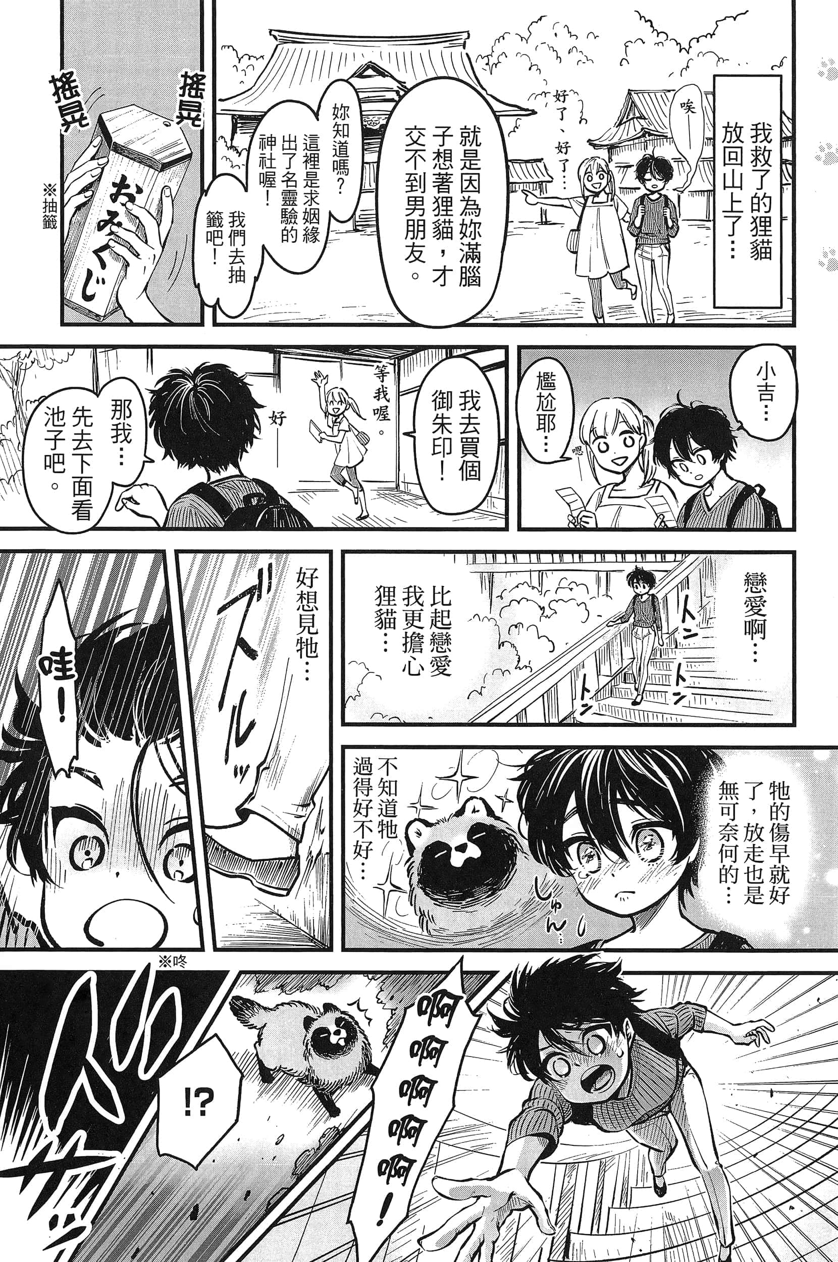 第 98 页