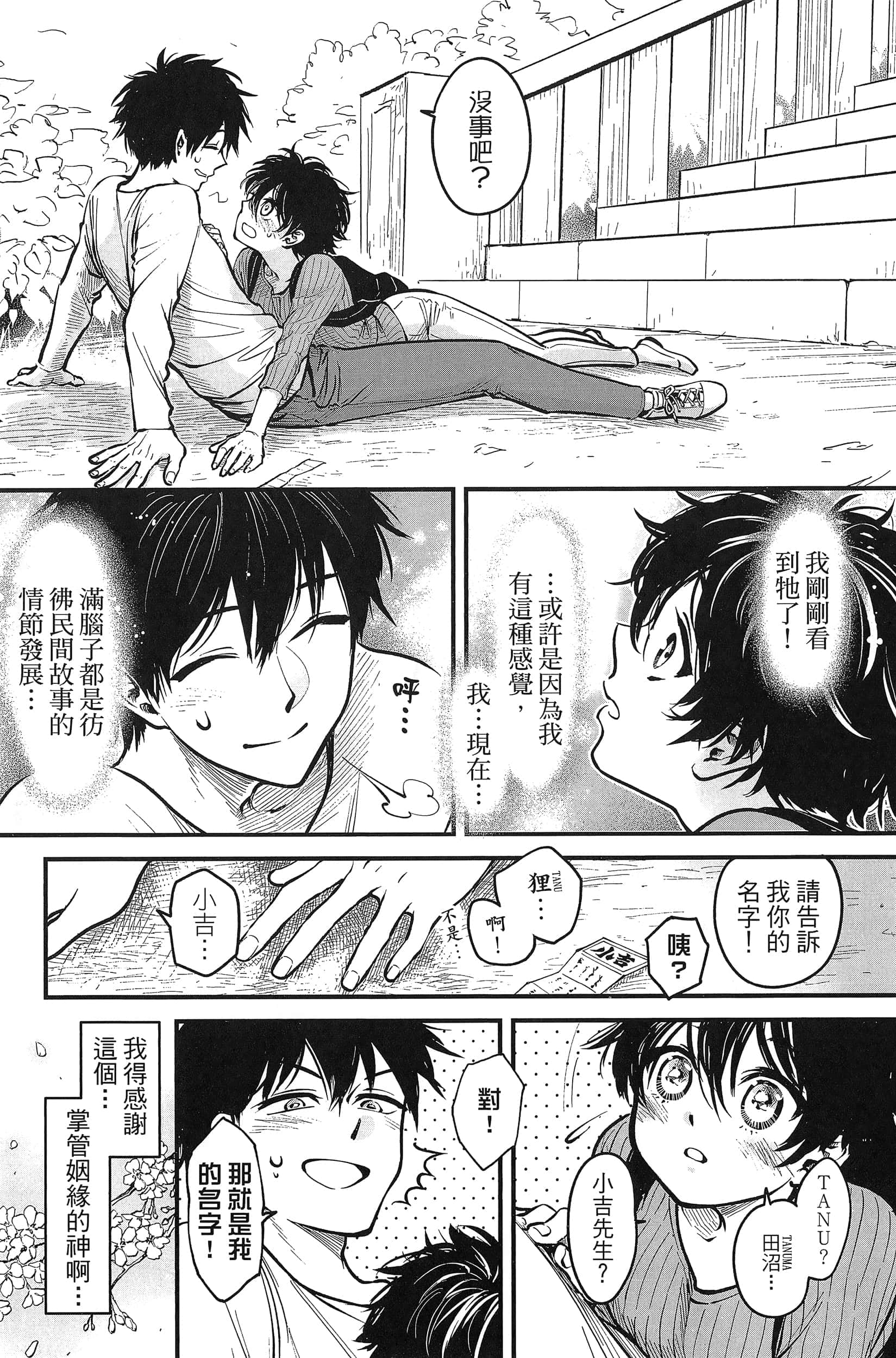 第 99 页