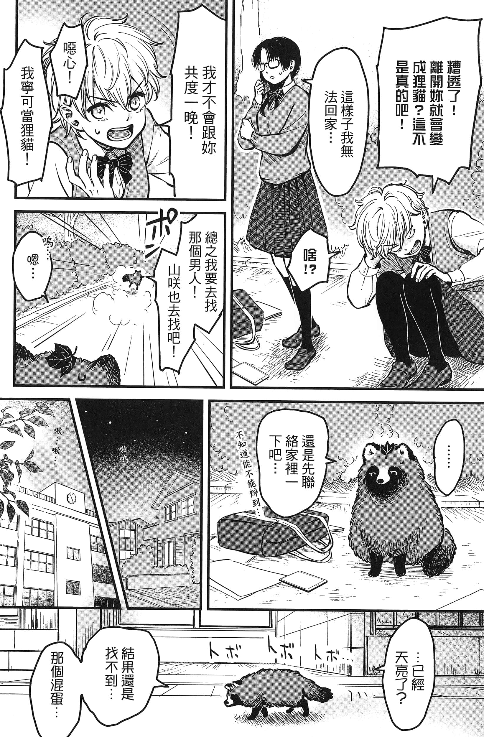 第 104 页