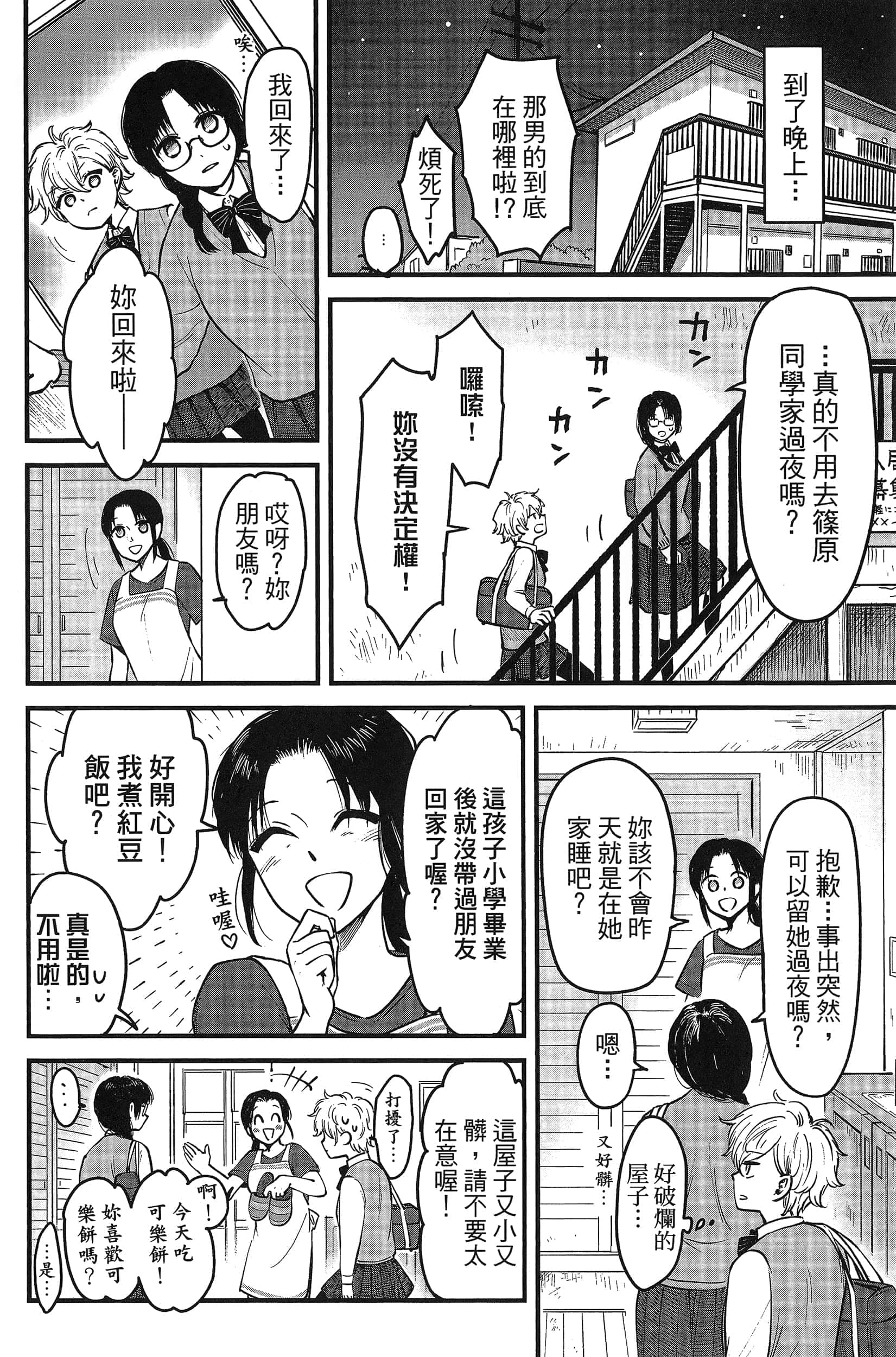 第 108 页