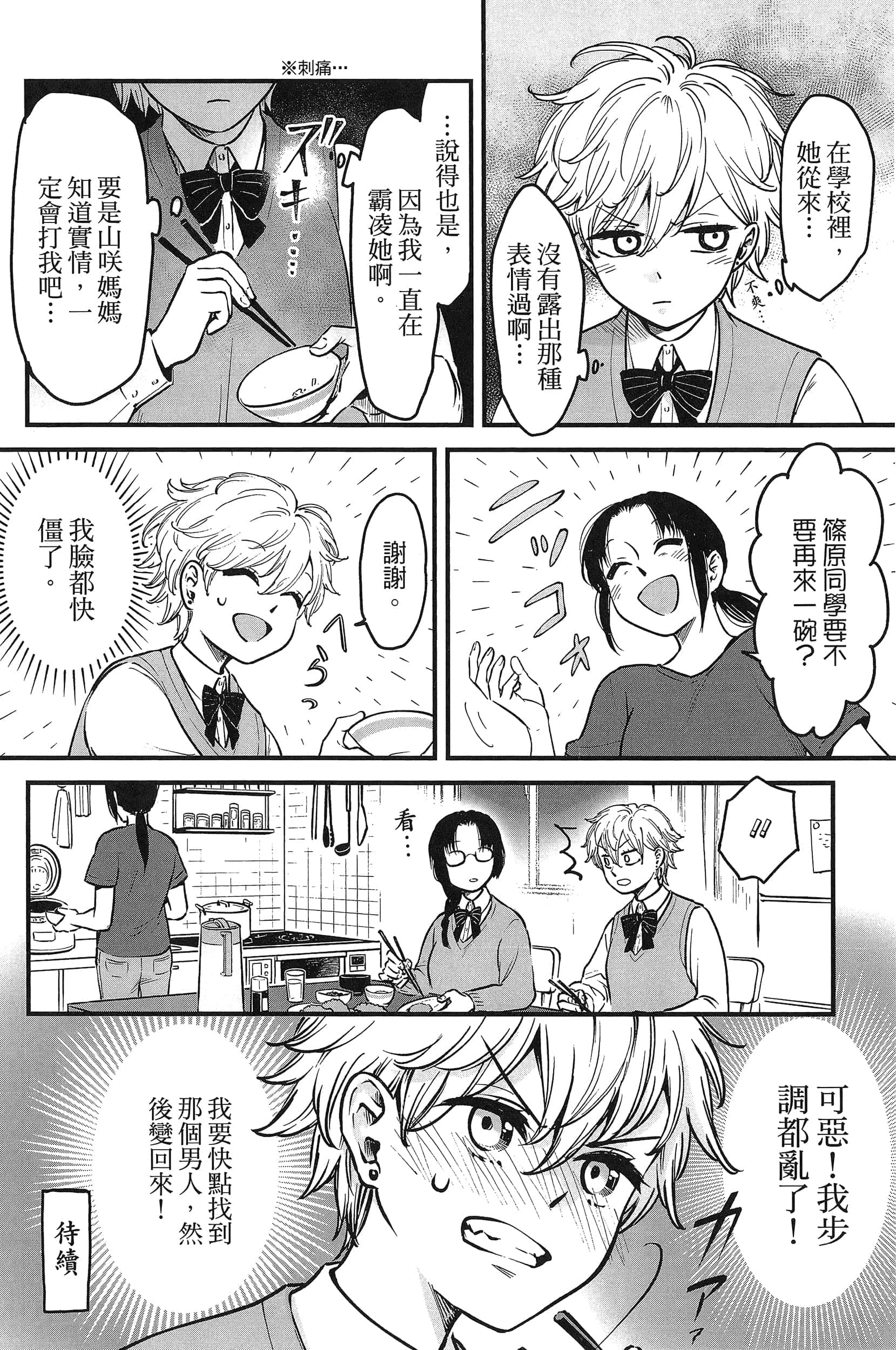 第 110 页