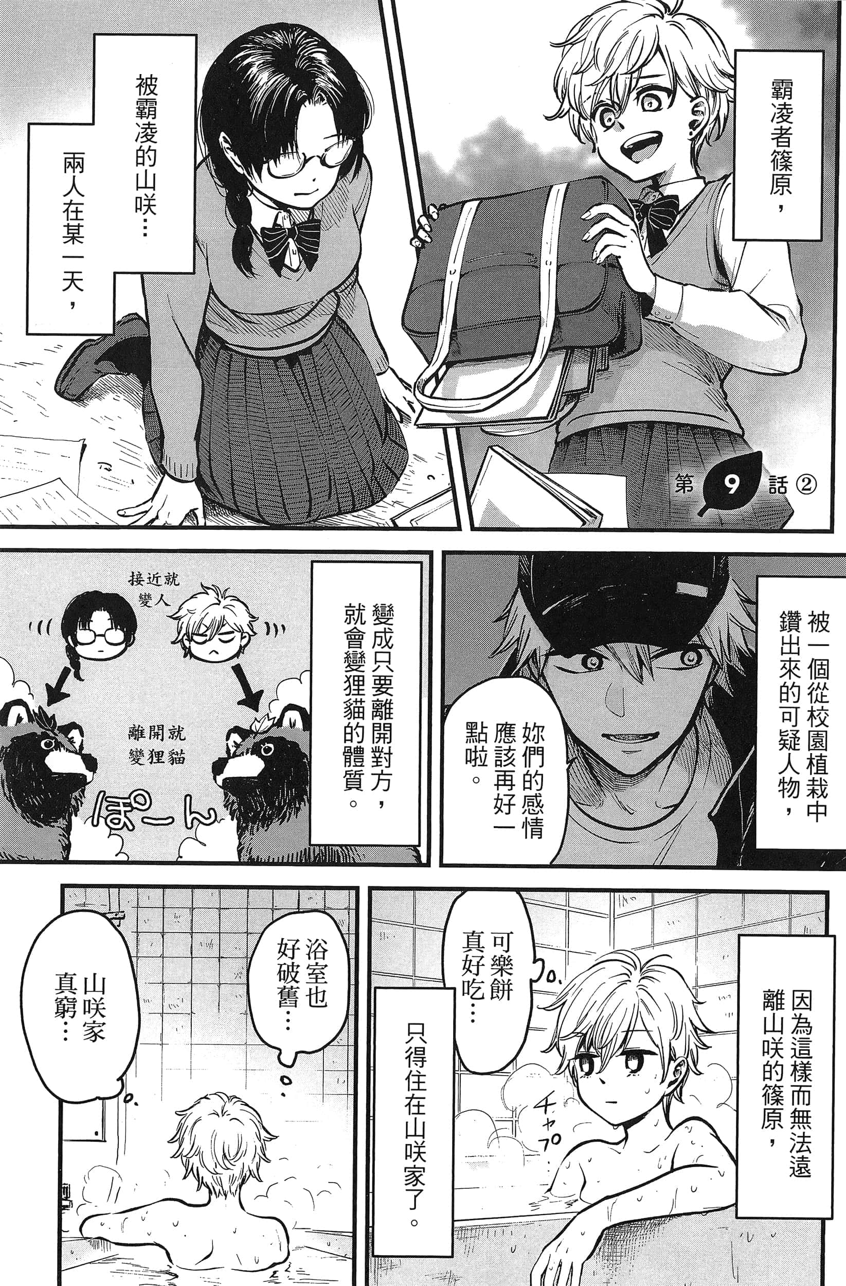 第 113 页