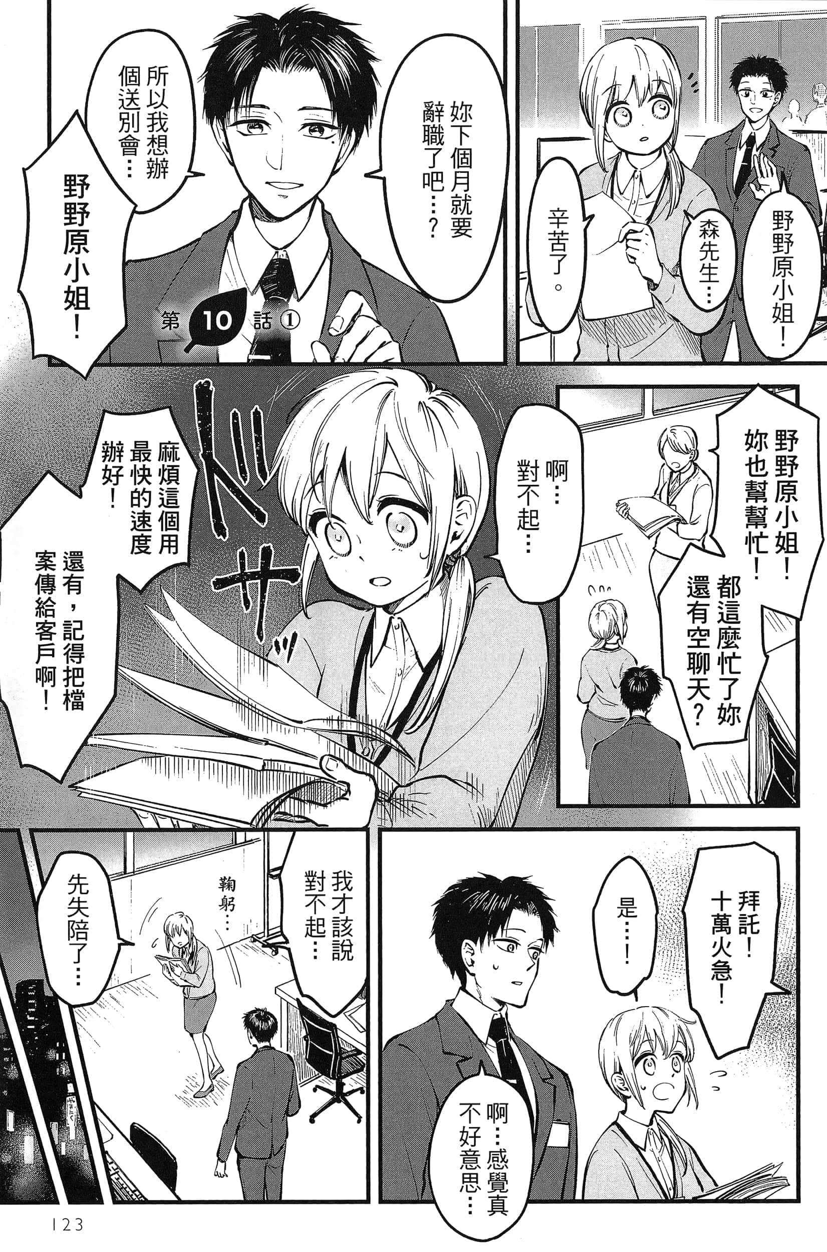 第 127 页