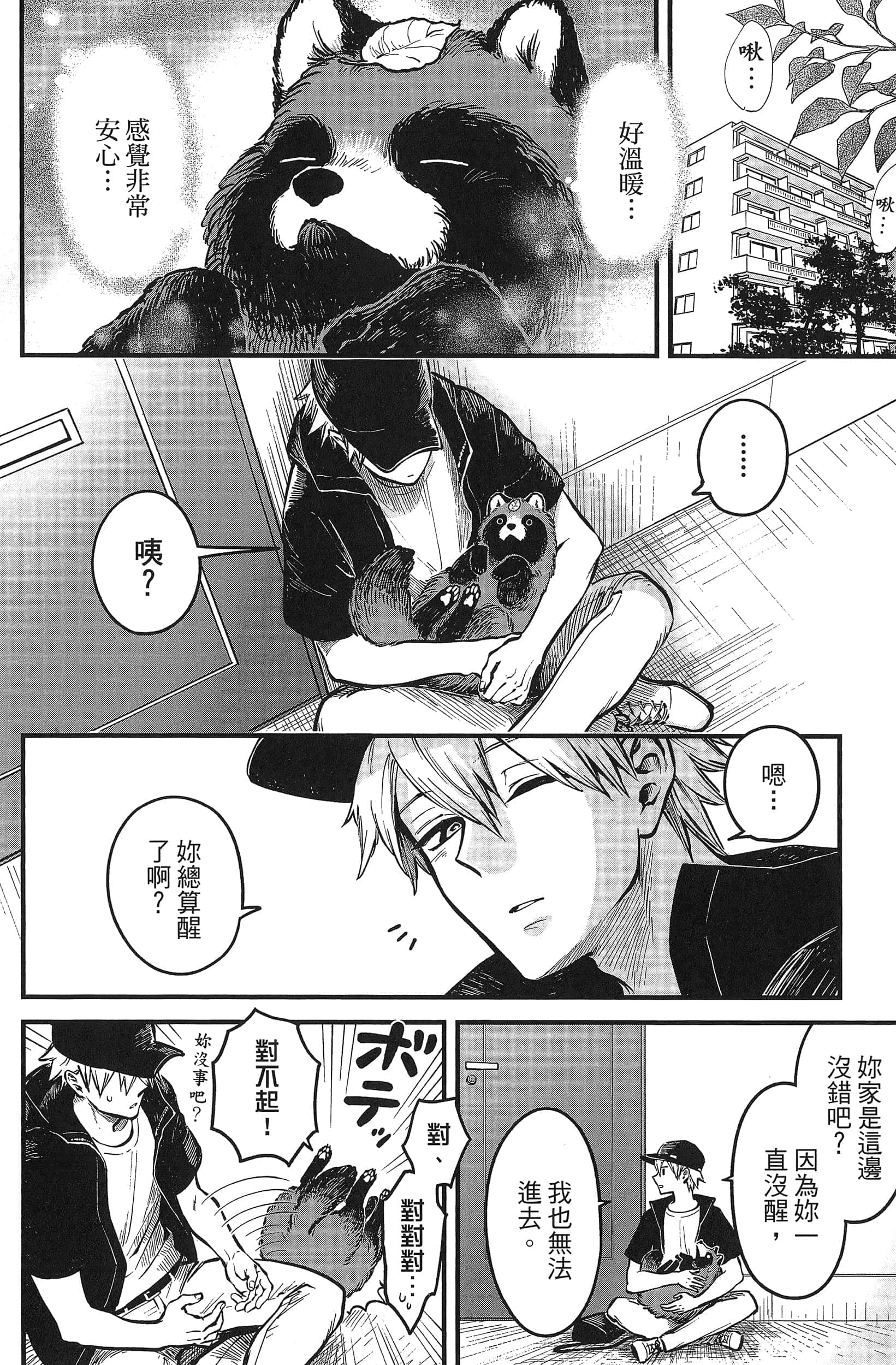第 132 页