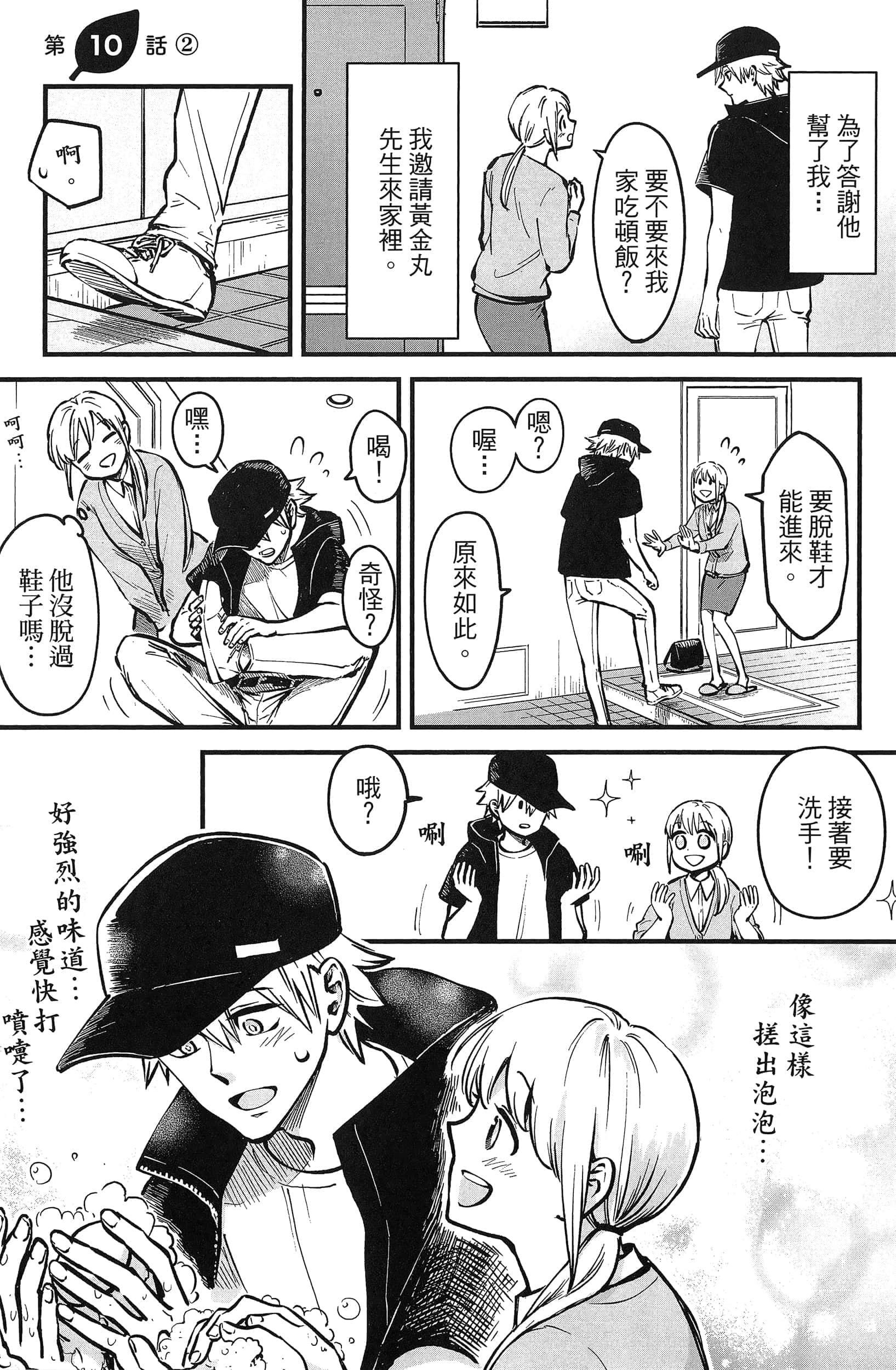 第 137 页