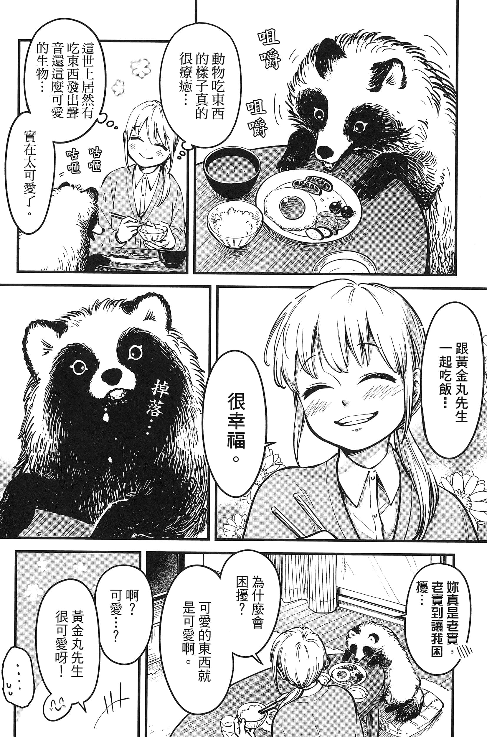 第 140 页