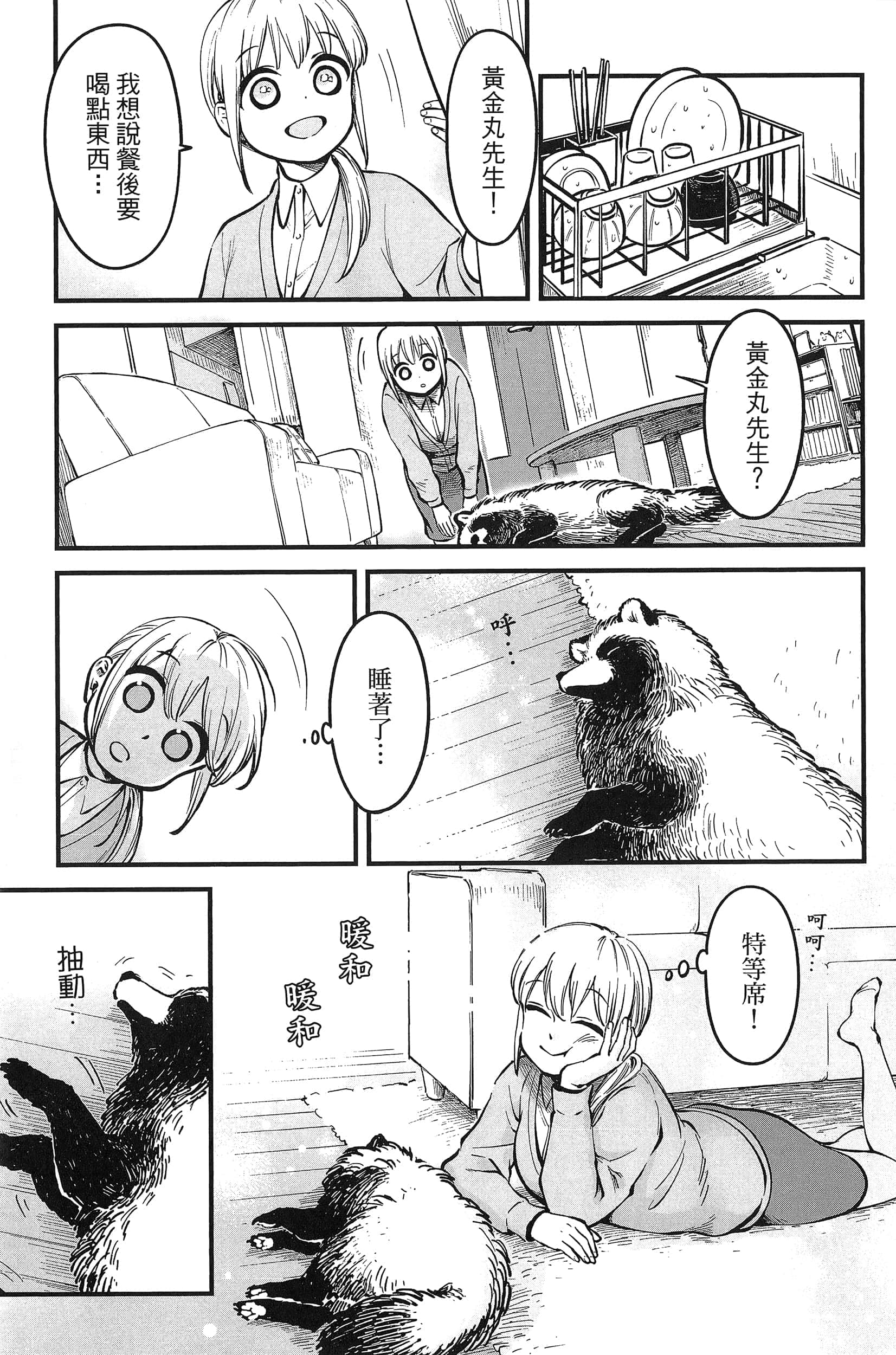 第 141 页
