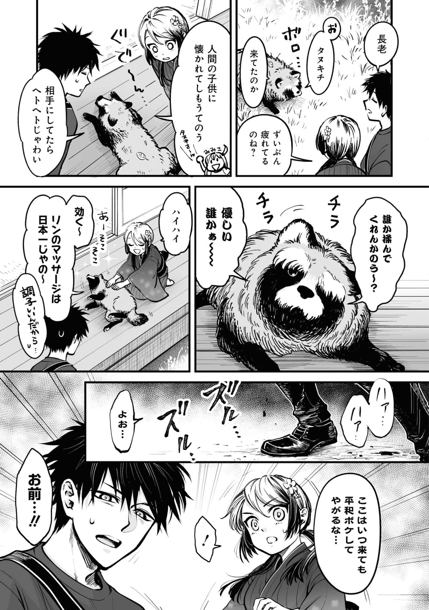 第 18 页