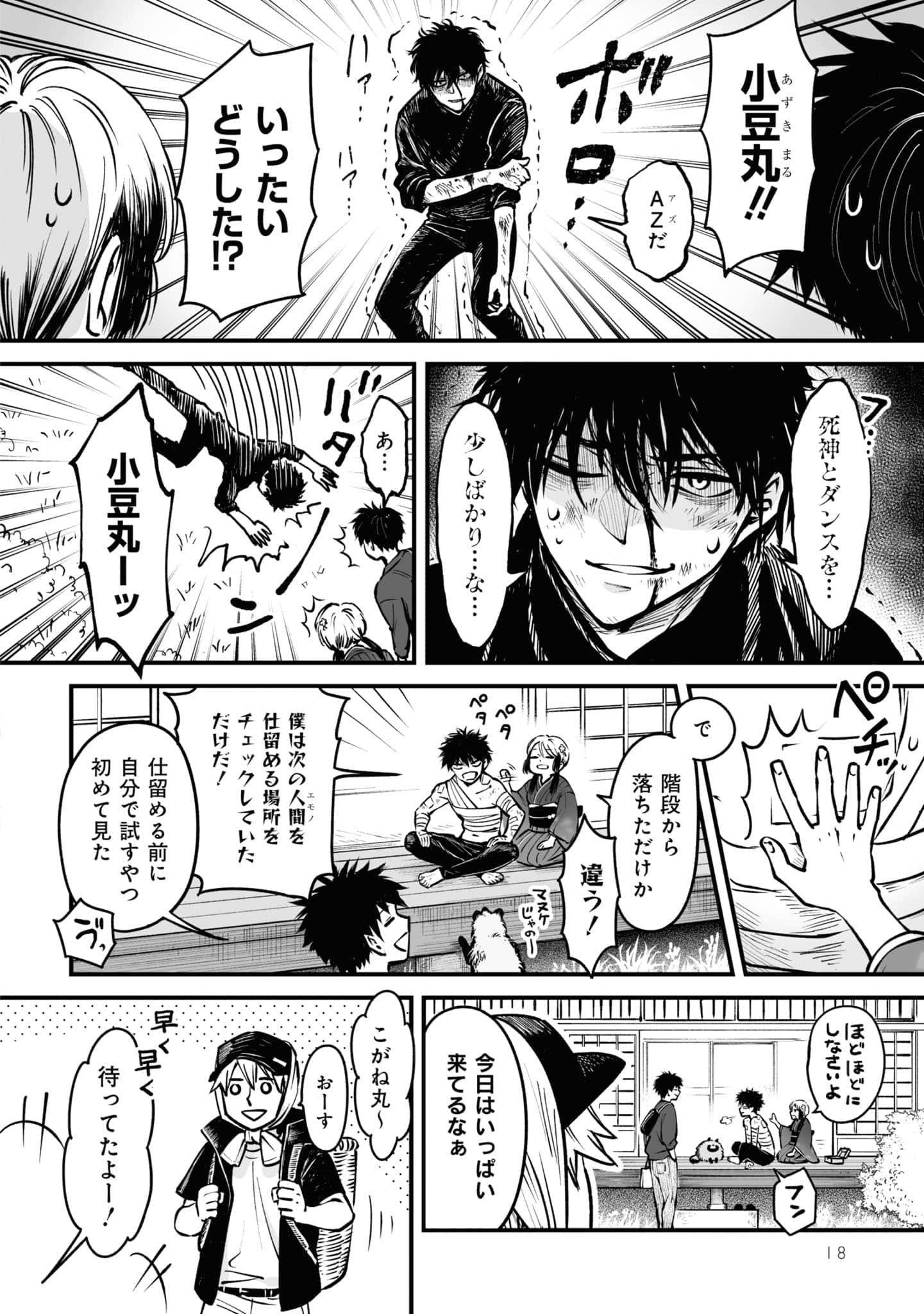 第 19 页