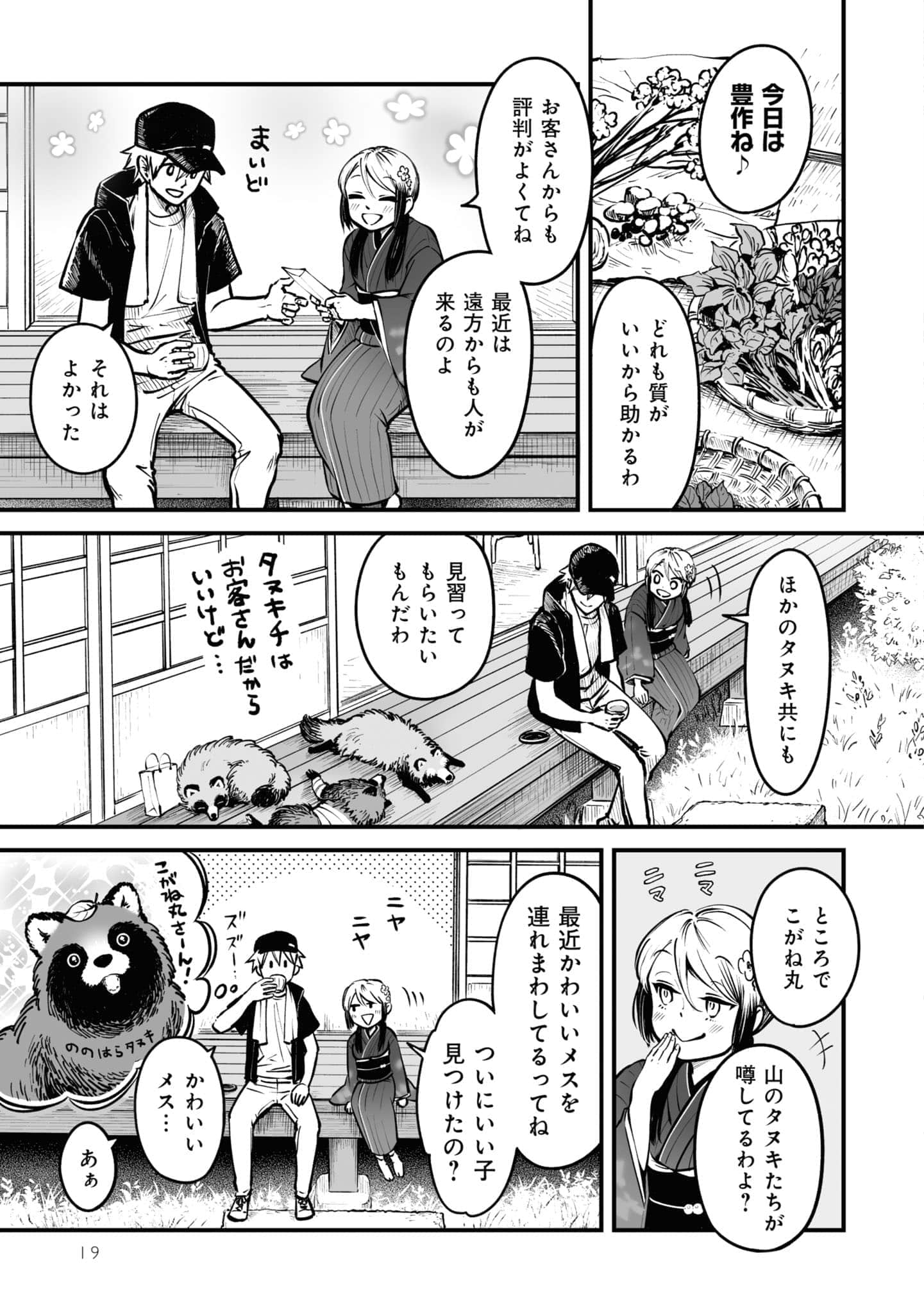 第 20 页
