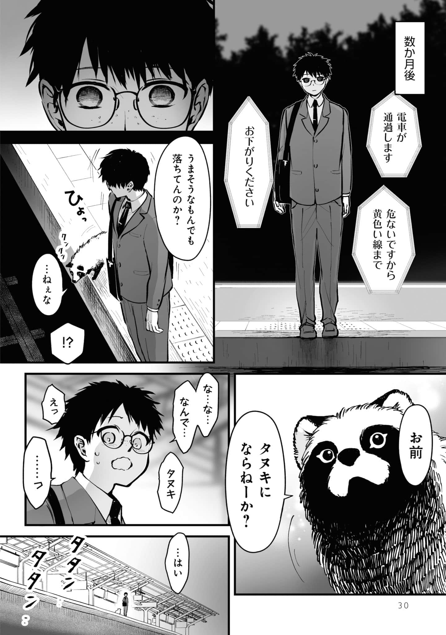 第 31 页
